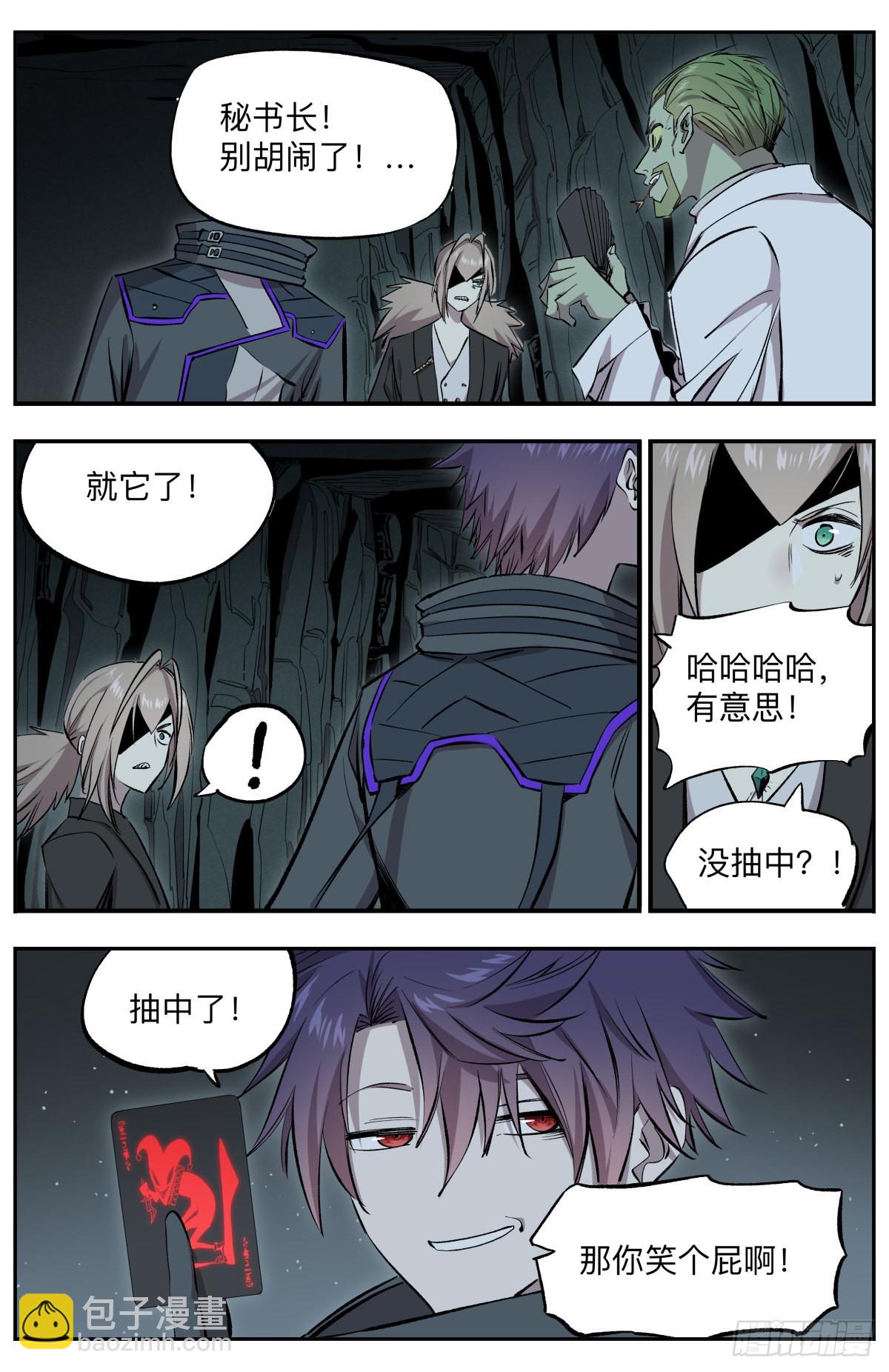 第72话 格雷沙姆•卡蒙7