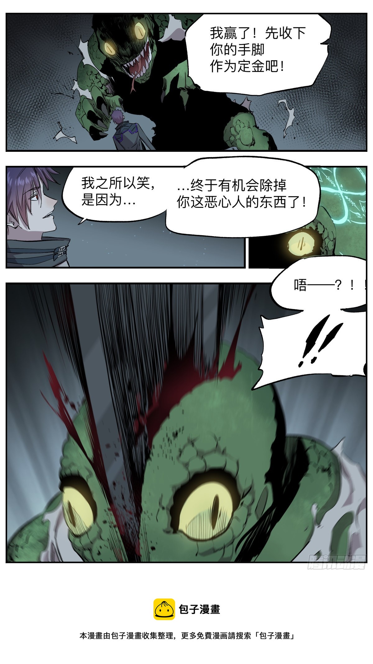 第72话 格雷沙姆•卡蒙8
