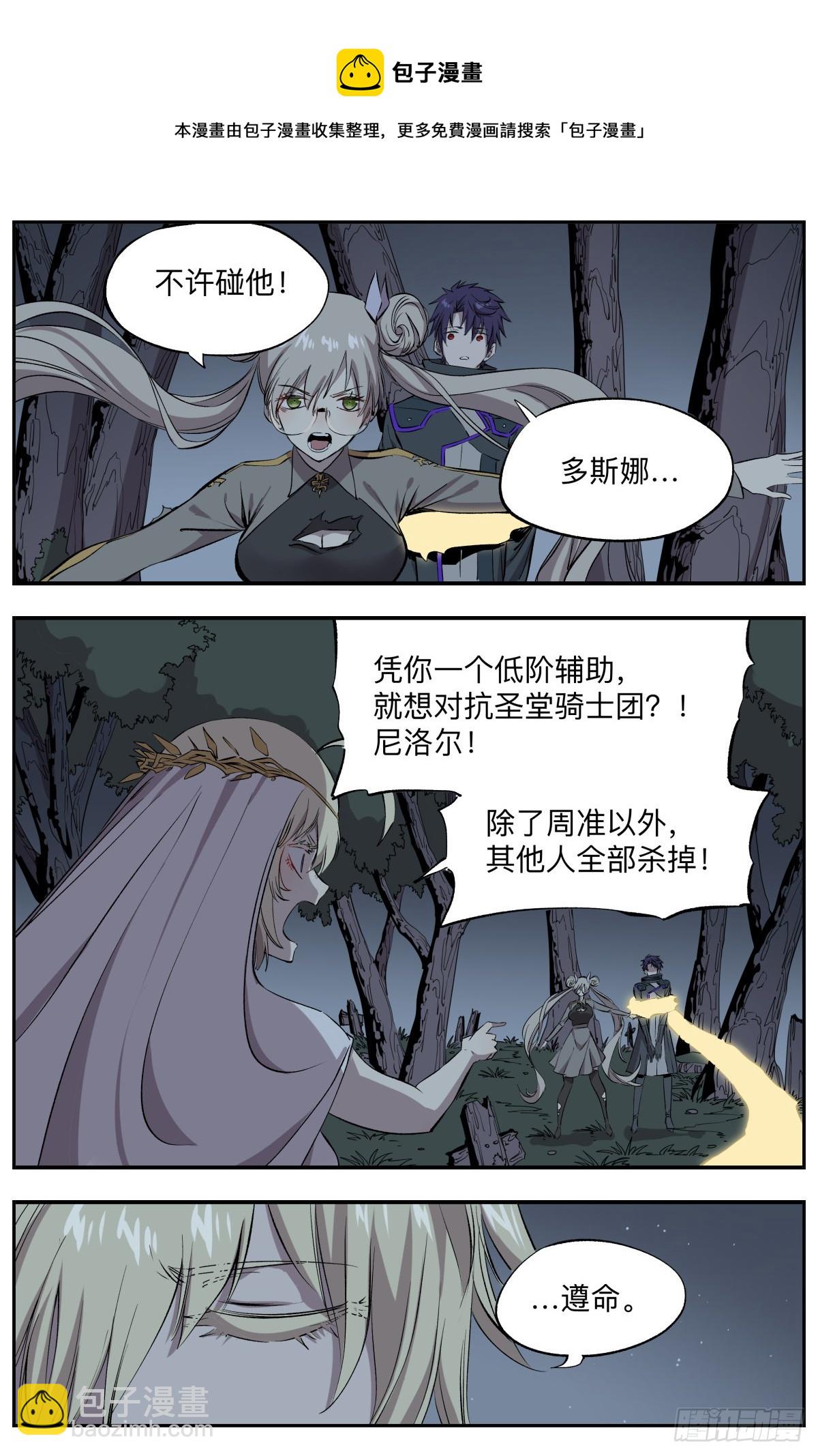 第74话 叛变12