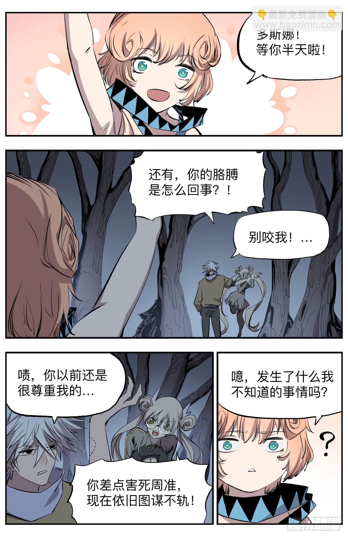 第74话 叛变2