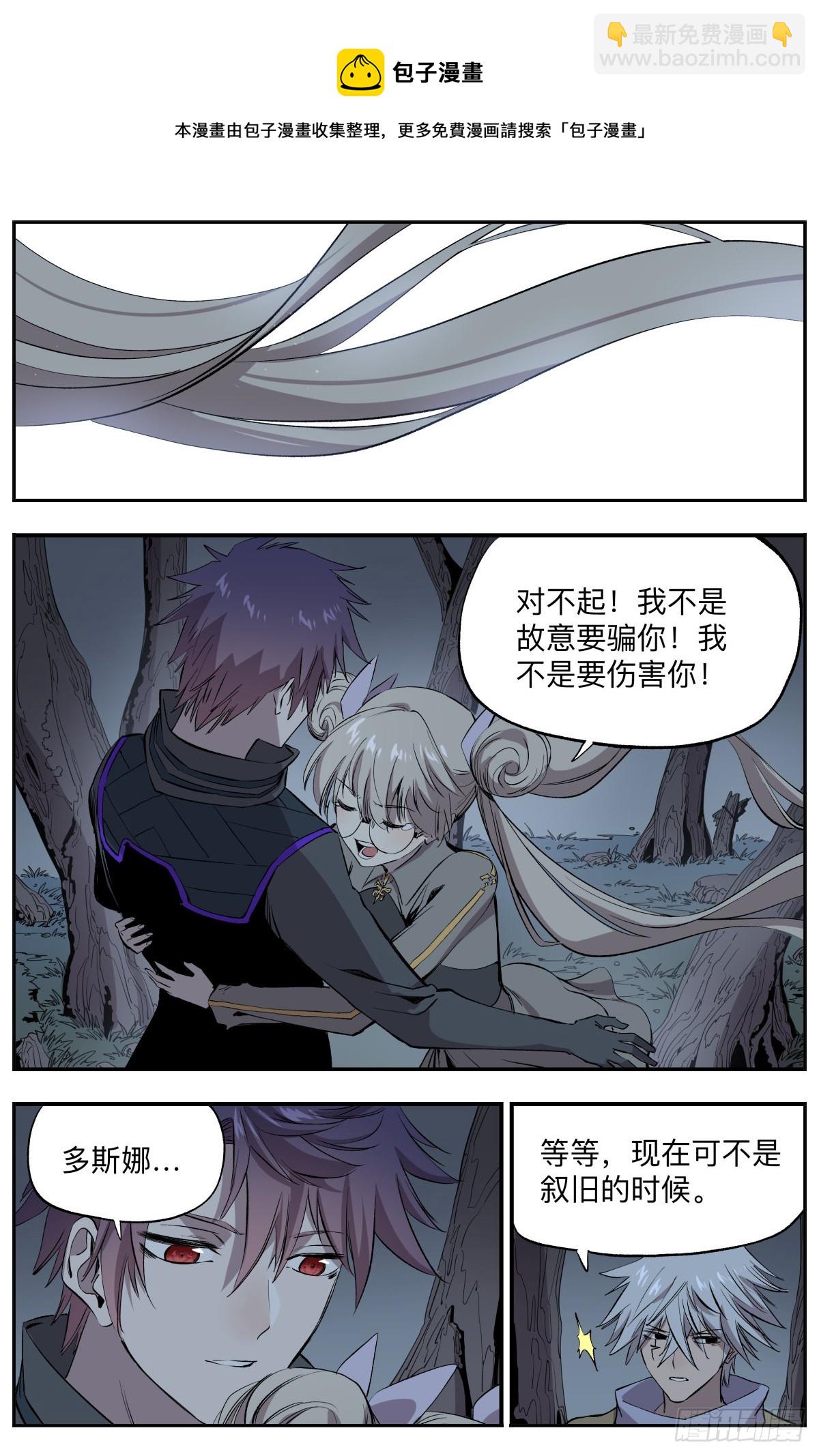 第74话 叛变8