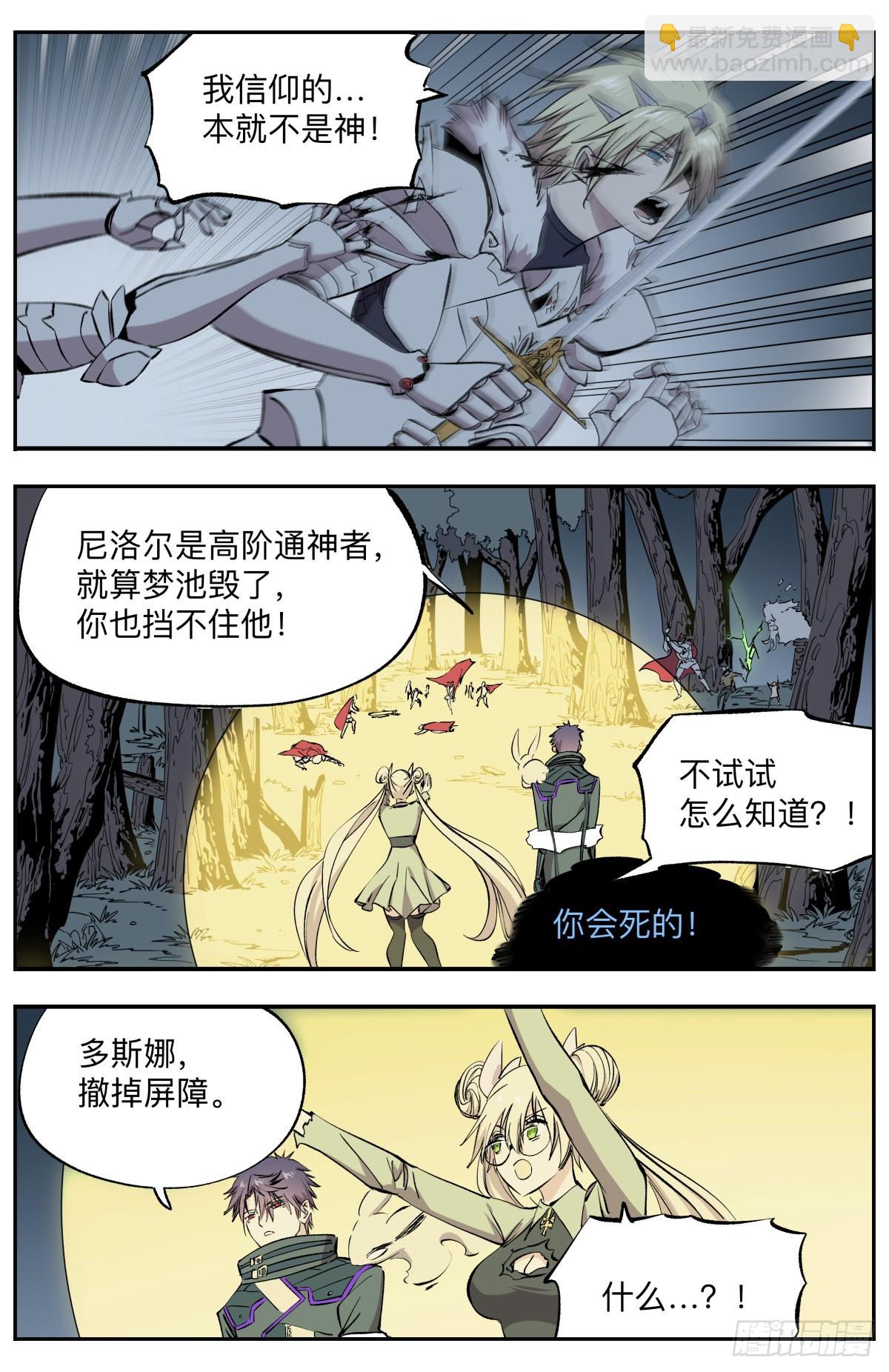 第75话 惊不惊喜？意不意外？10