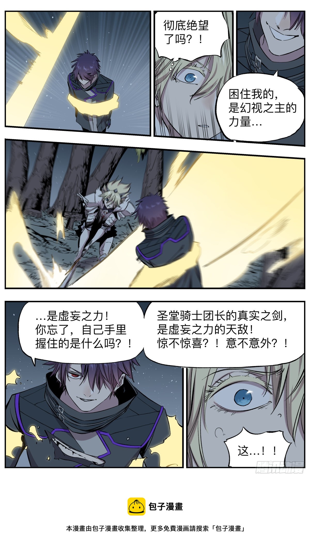 第75话 惊不惊喜？意不意外？12