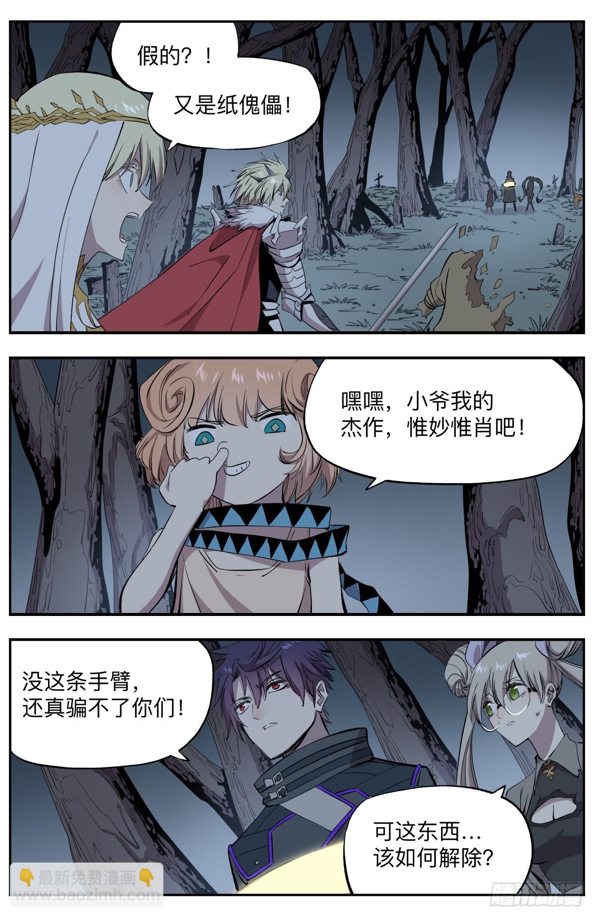 第75话 惊不惊喜？意不意外？2