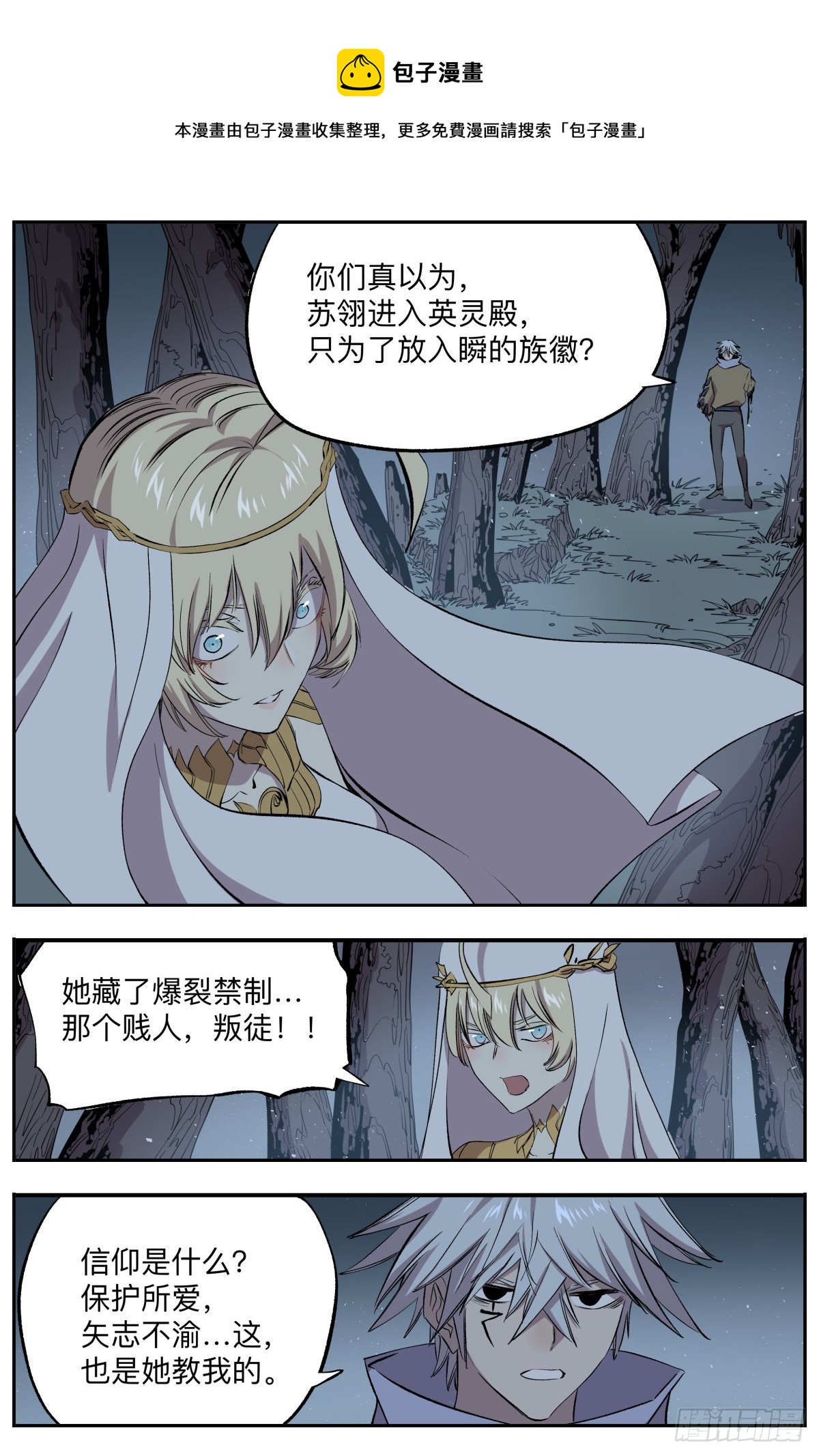 第75话 惊不惊喜？意不意外？4