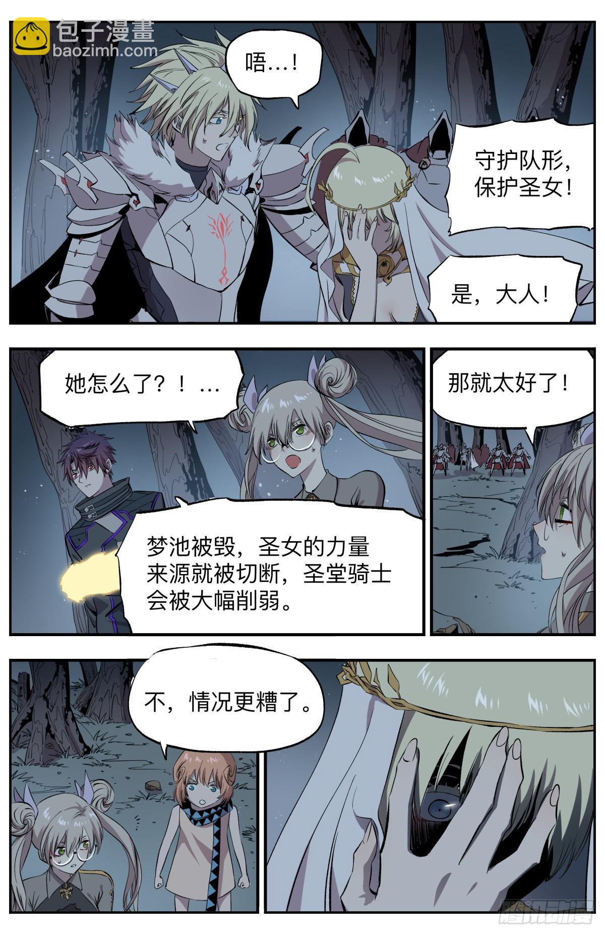 第75话 惊不惊喜？意不意外？5
