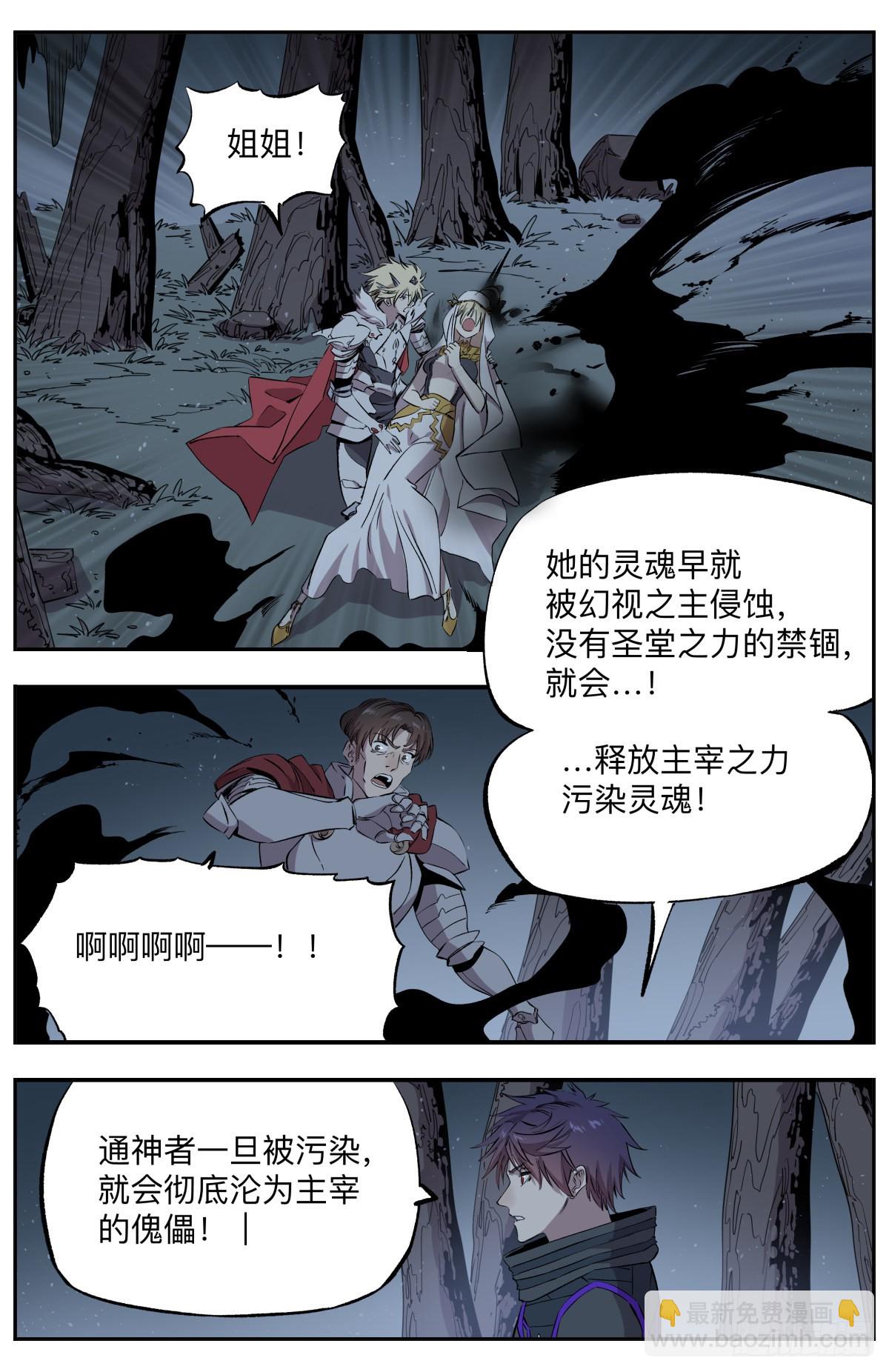 第75话 惊不惊喜？意不意外？6