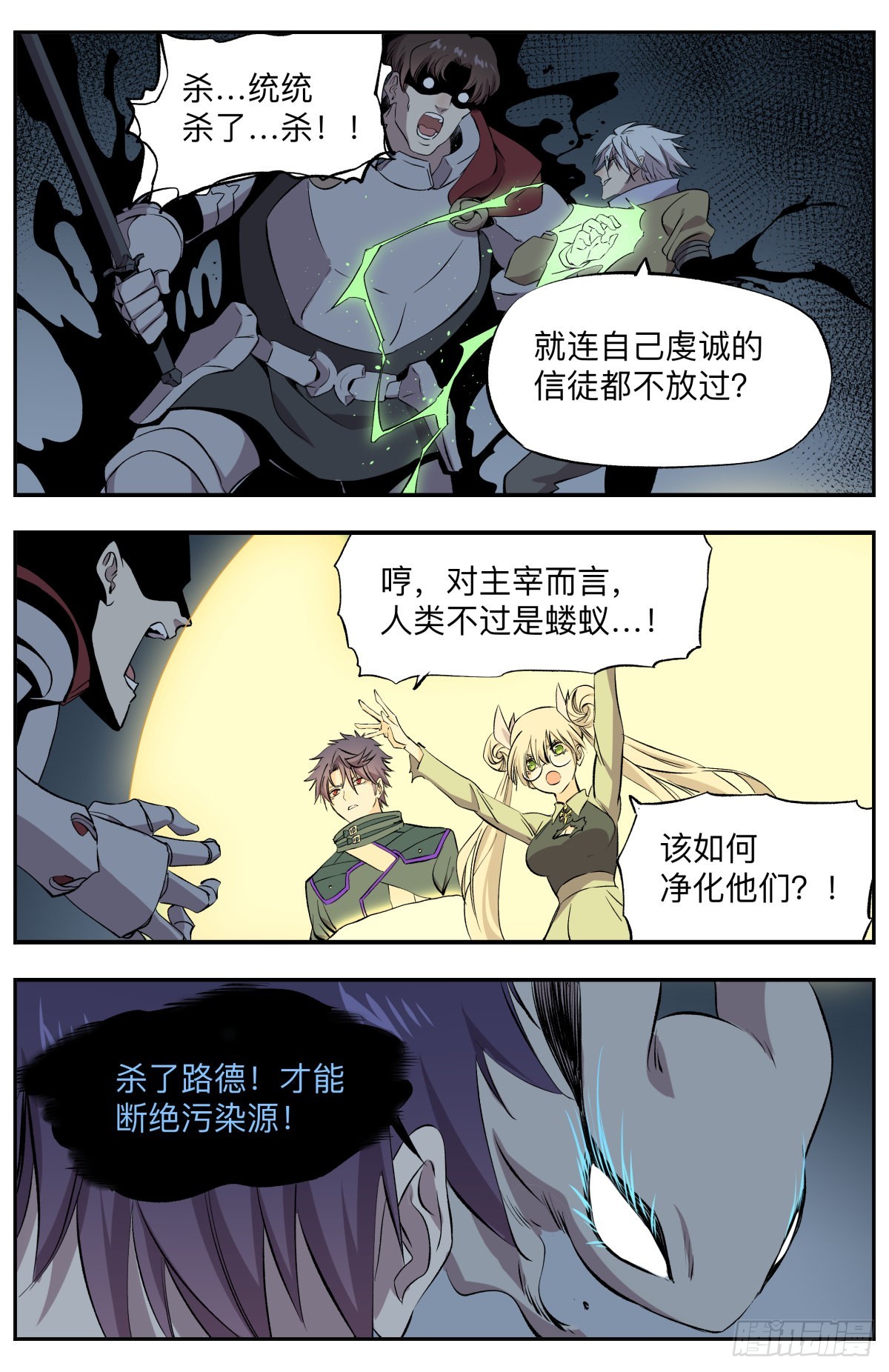第75话 惊不惊喜？意不意外？7