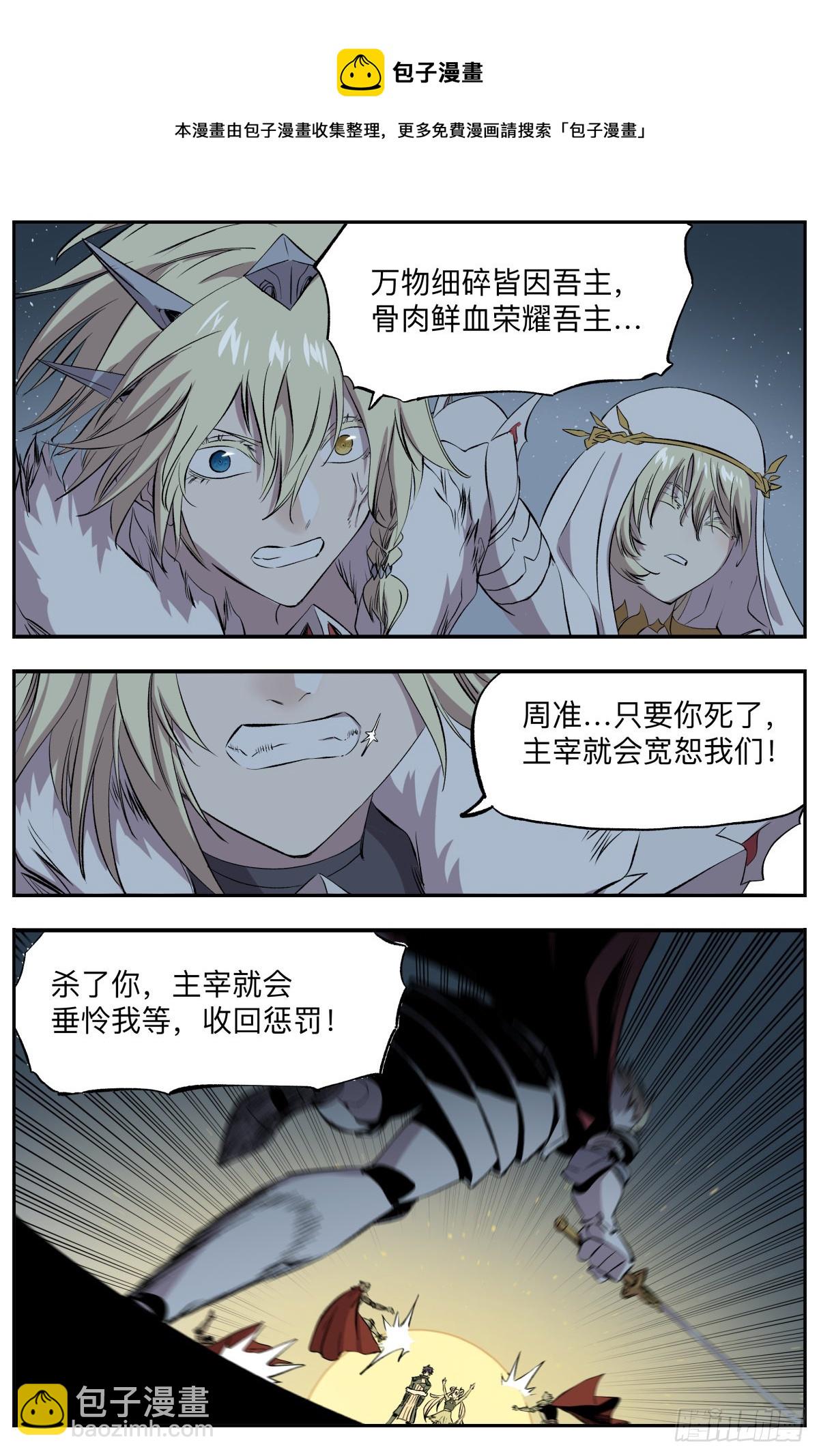 第75话 惊不惊喜？意不意外？8
