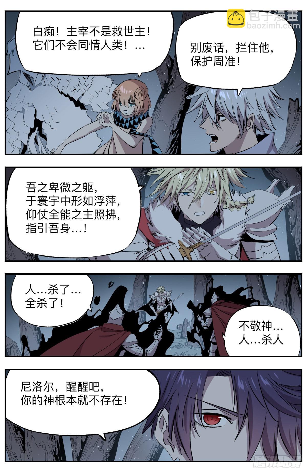 第75话 惊不惊喜？意不意外？9