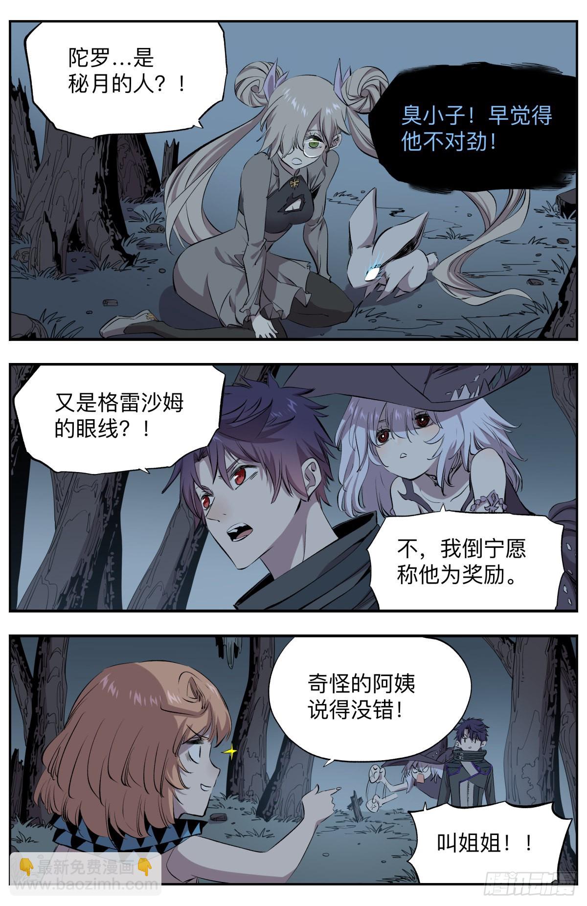 第77话 游戏开始2