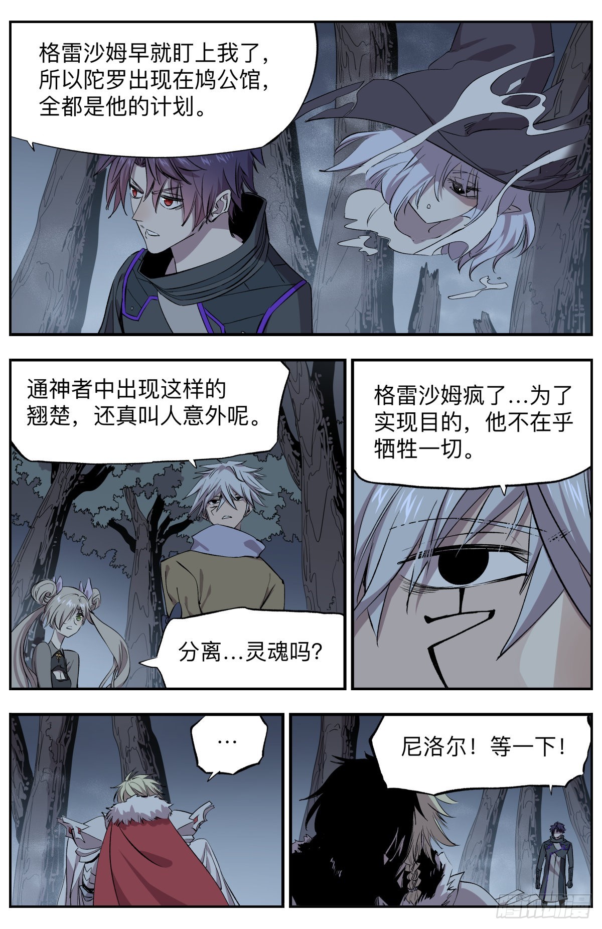 第77话 游戏开始4