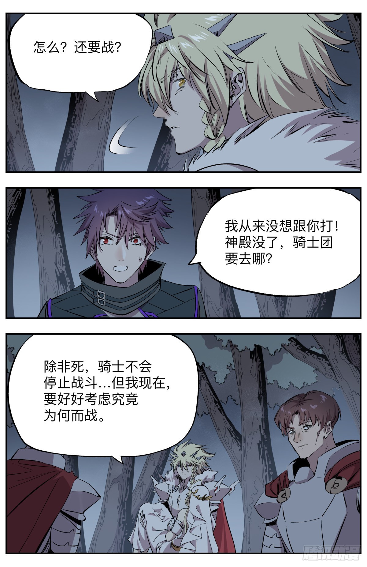 第77话 游戏开始5