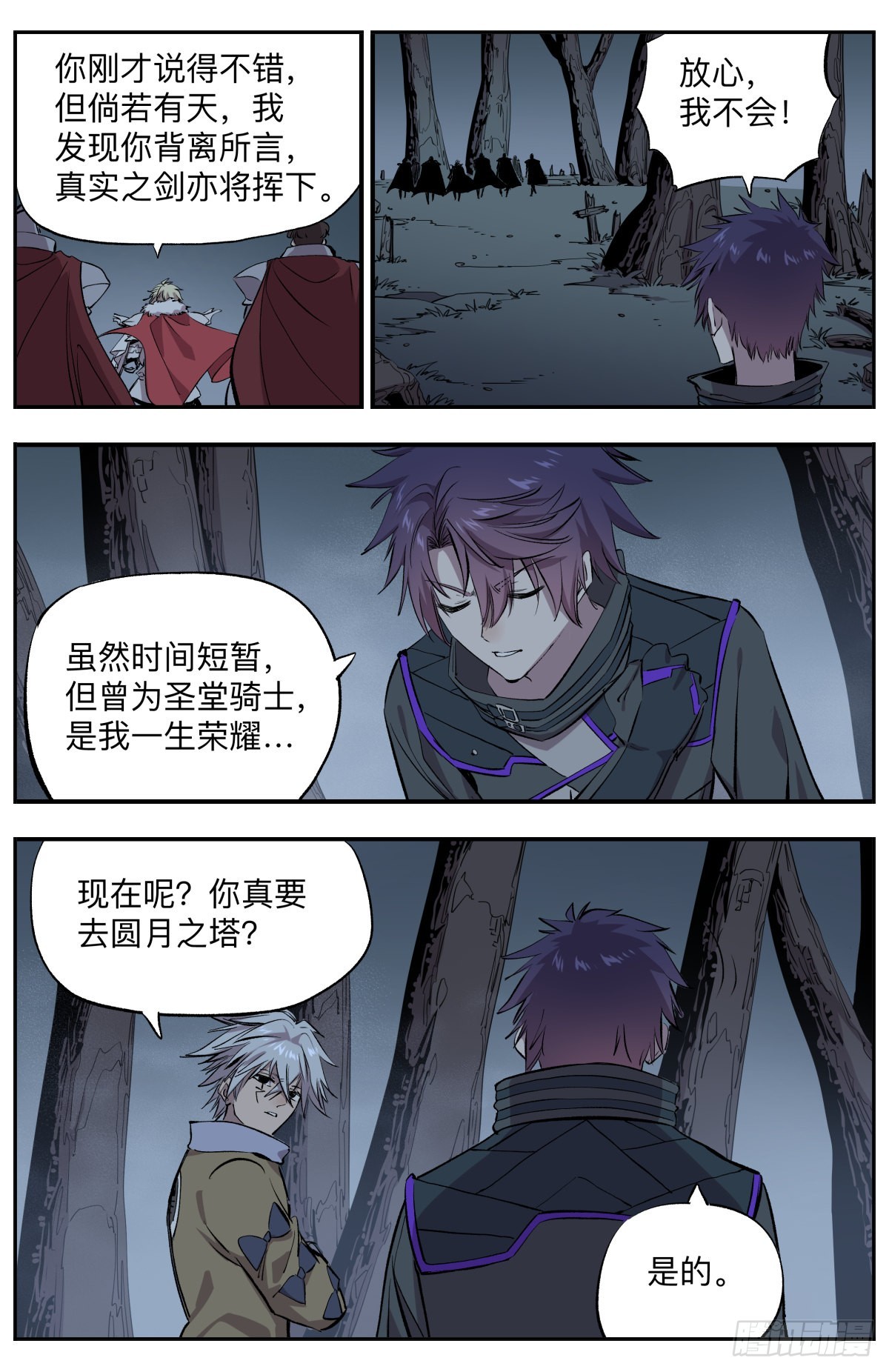 第77话 游戏开始6