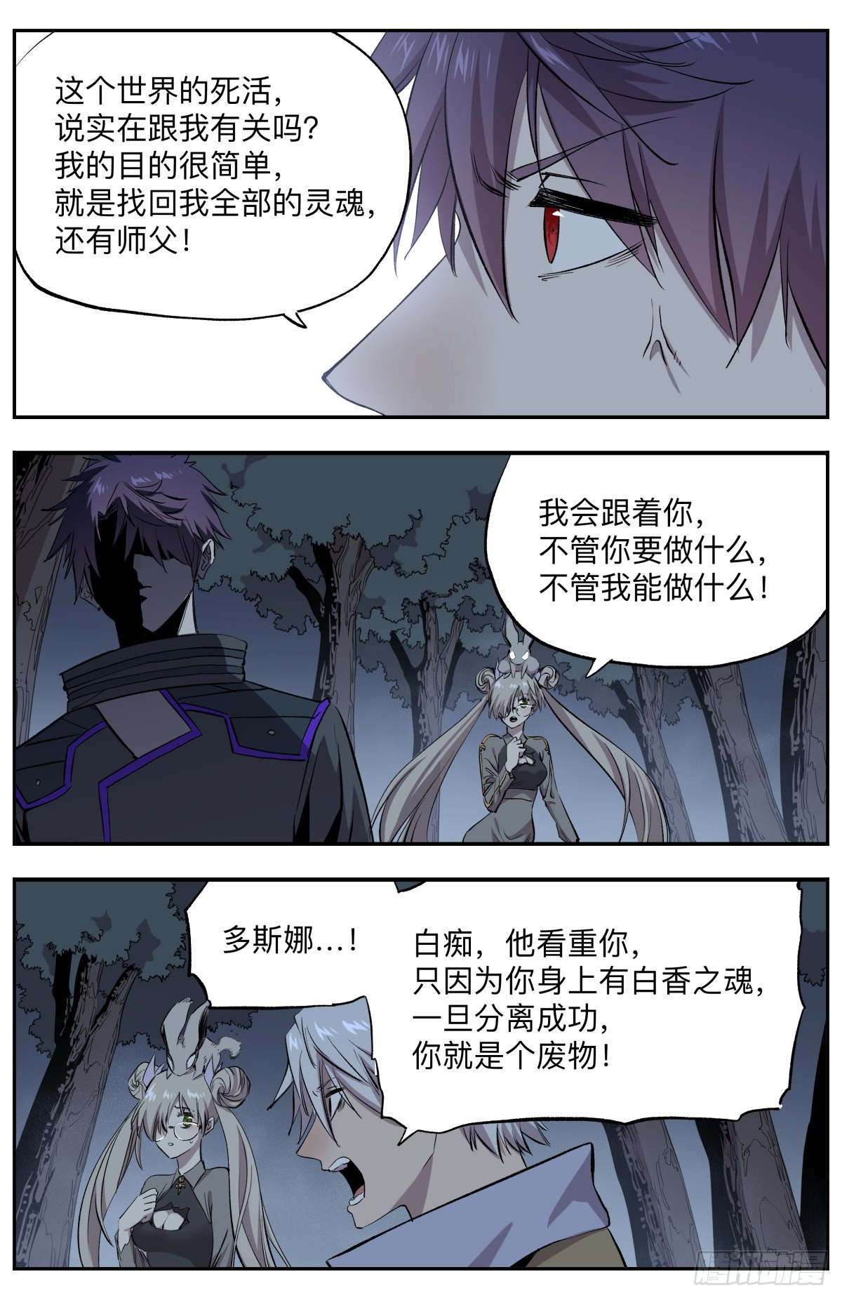 第77话 游戏开始8