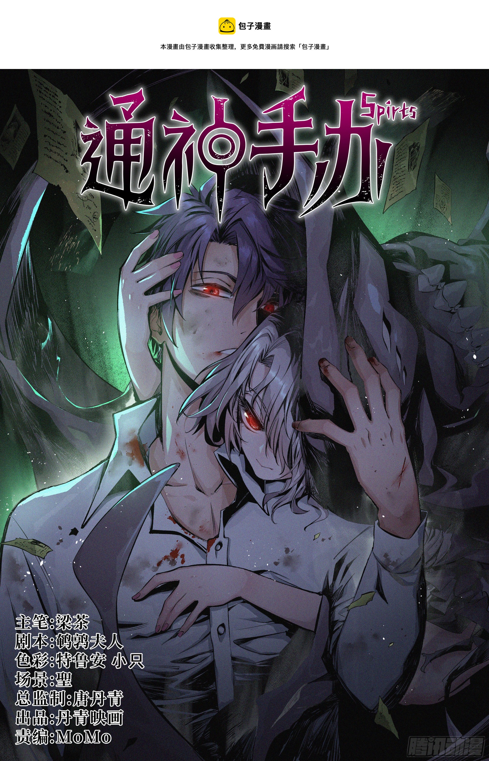 第80话 圆月之塔0
