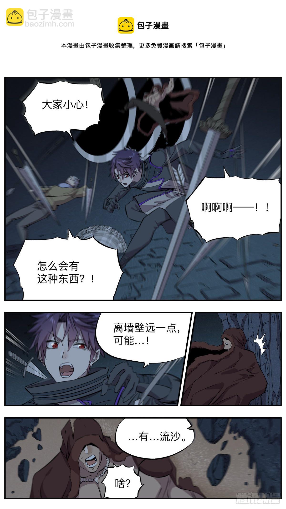 第80话 圆月之塔12