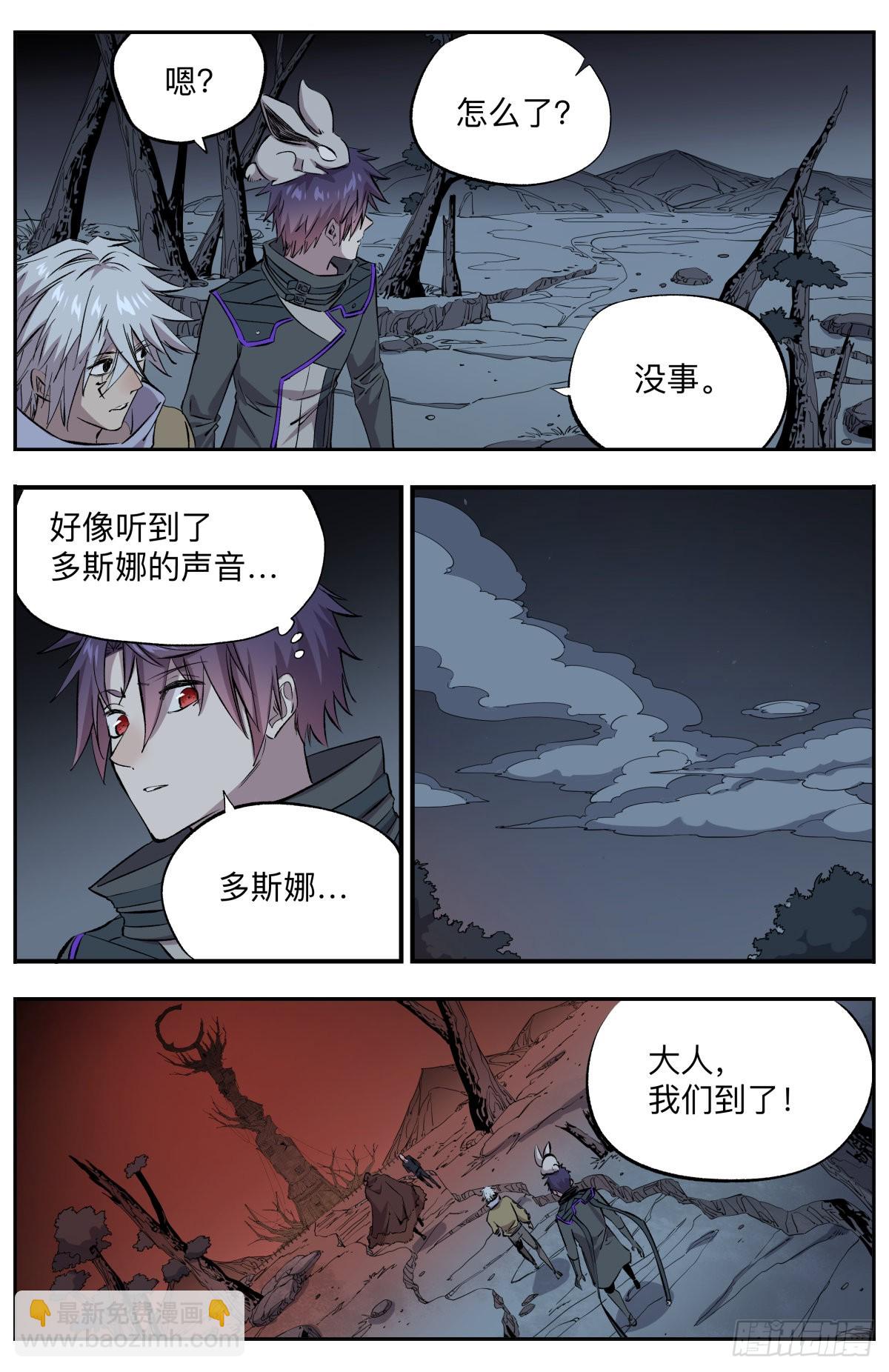第80话 圆月之塔3