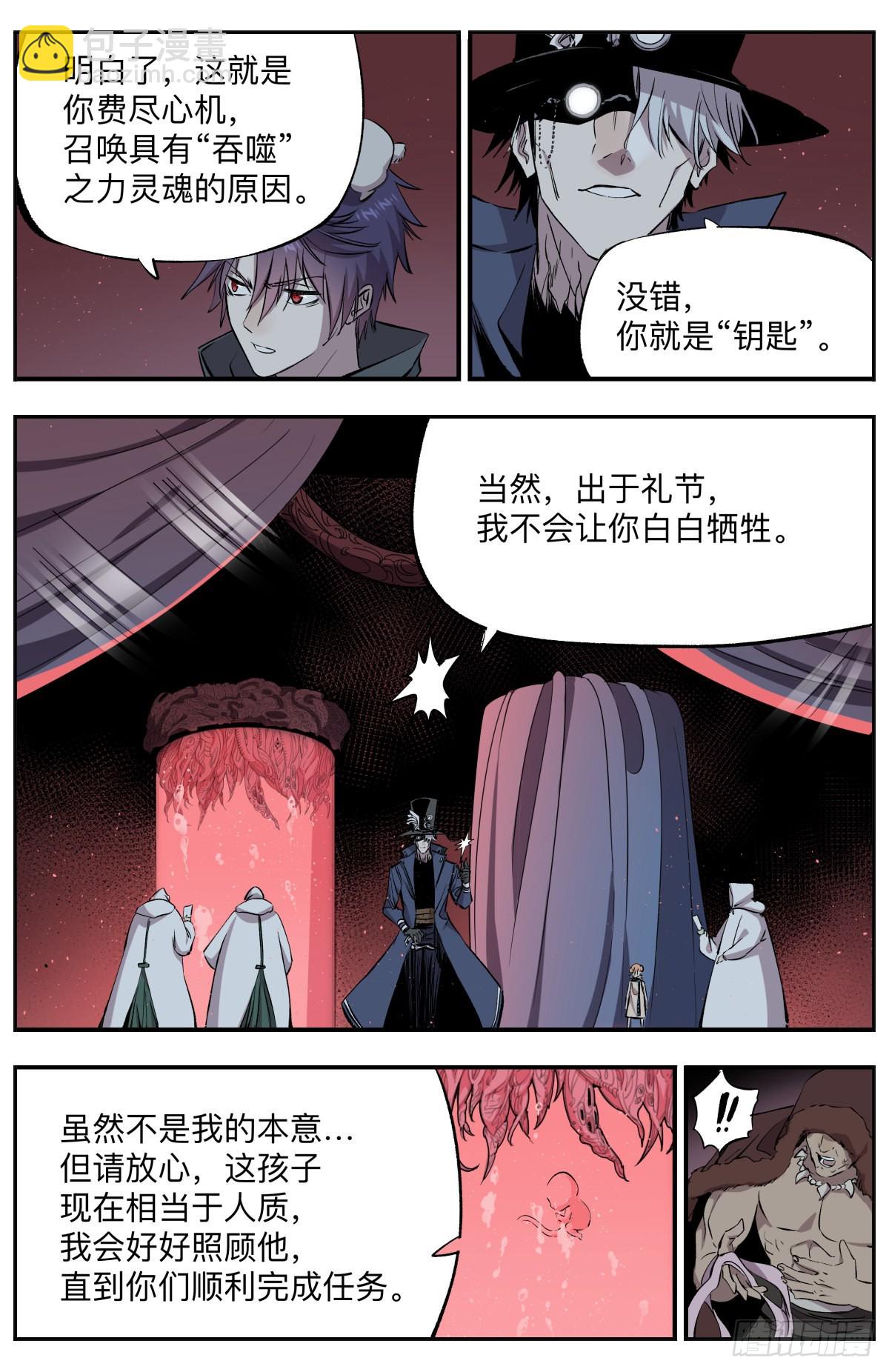 第80话 圆月之塔7
