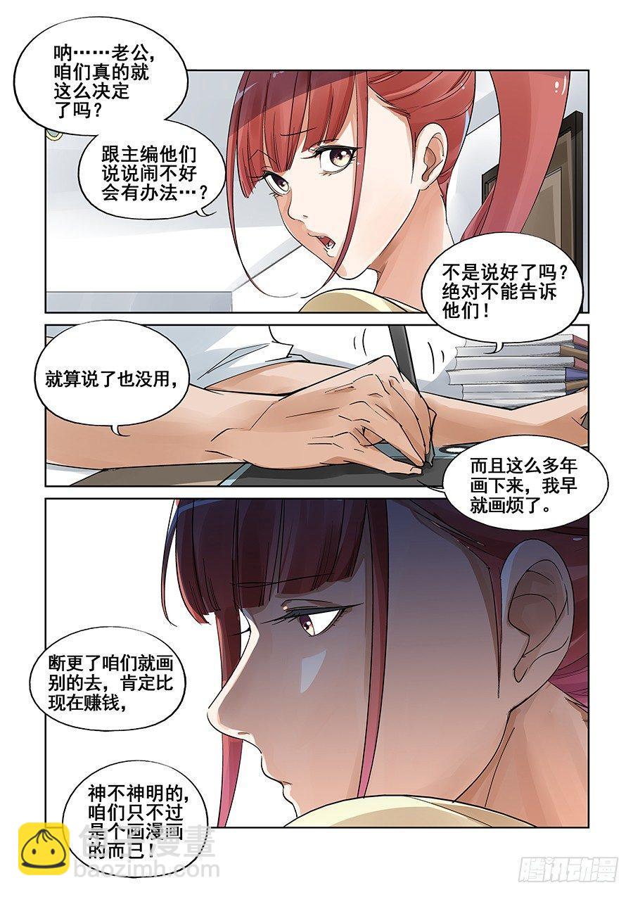 第三话10