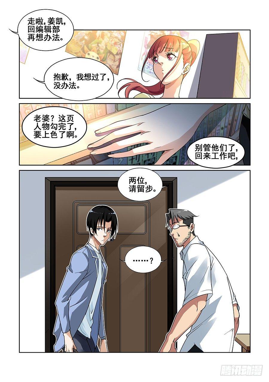 第三话11