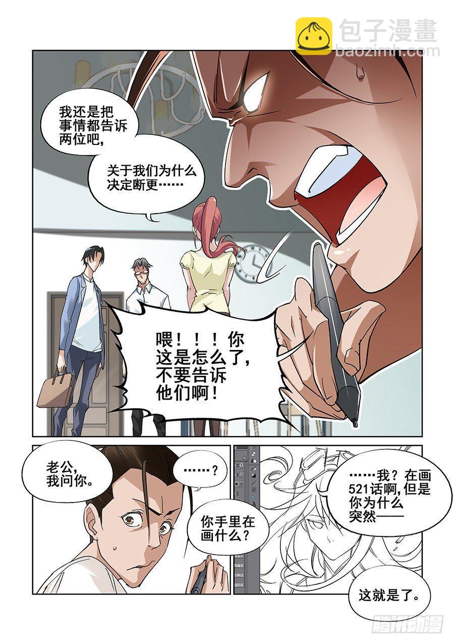 第三话12