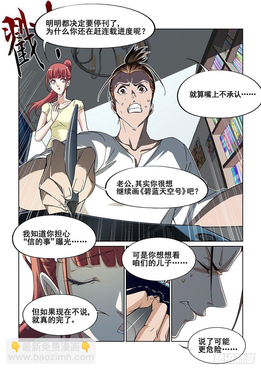 第三话13