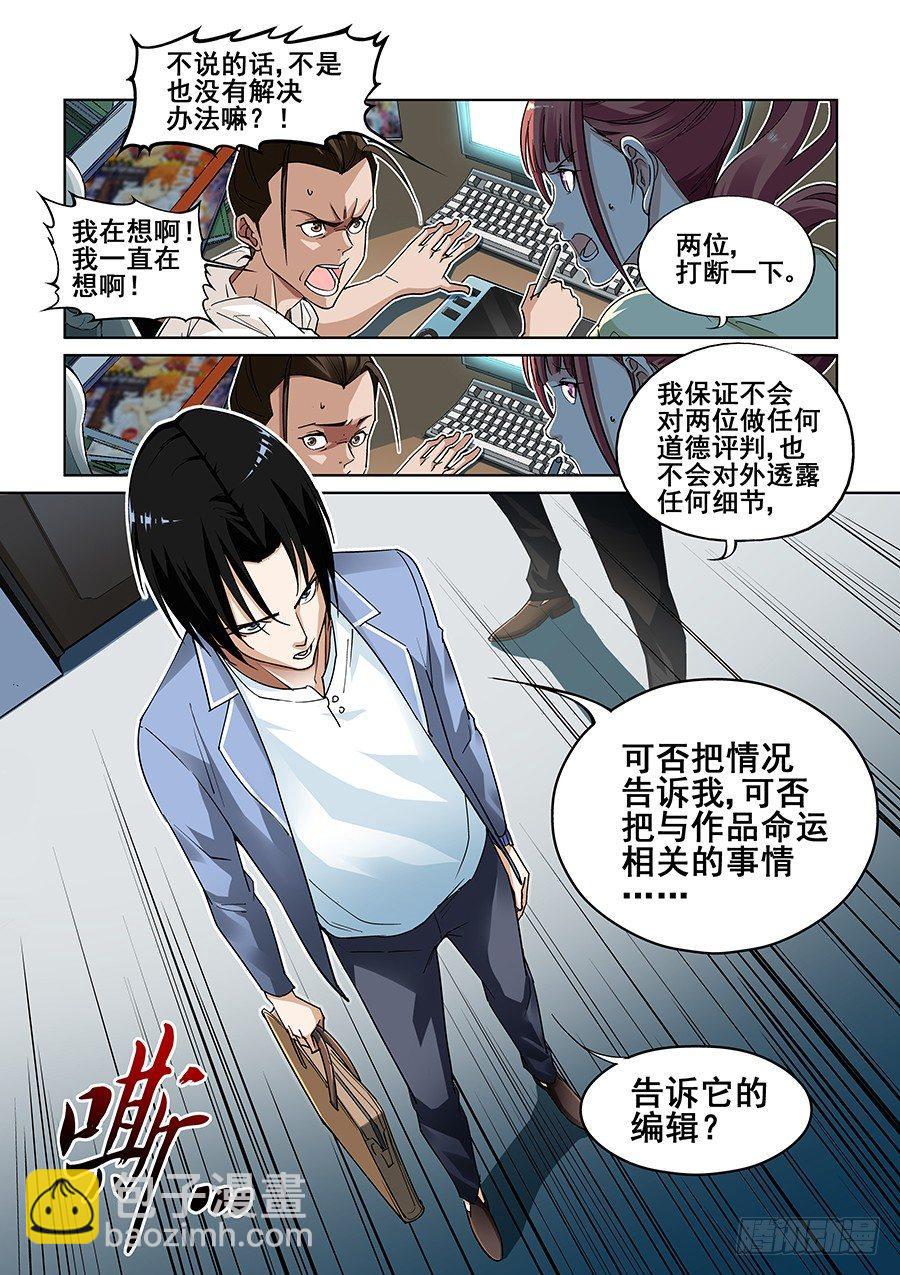 第三话14