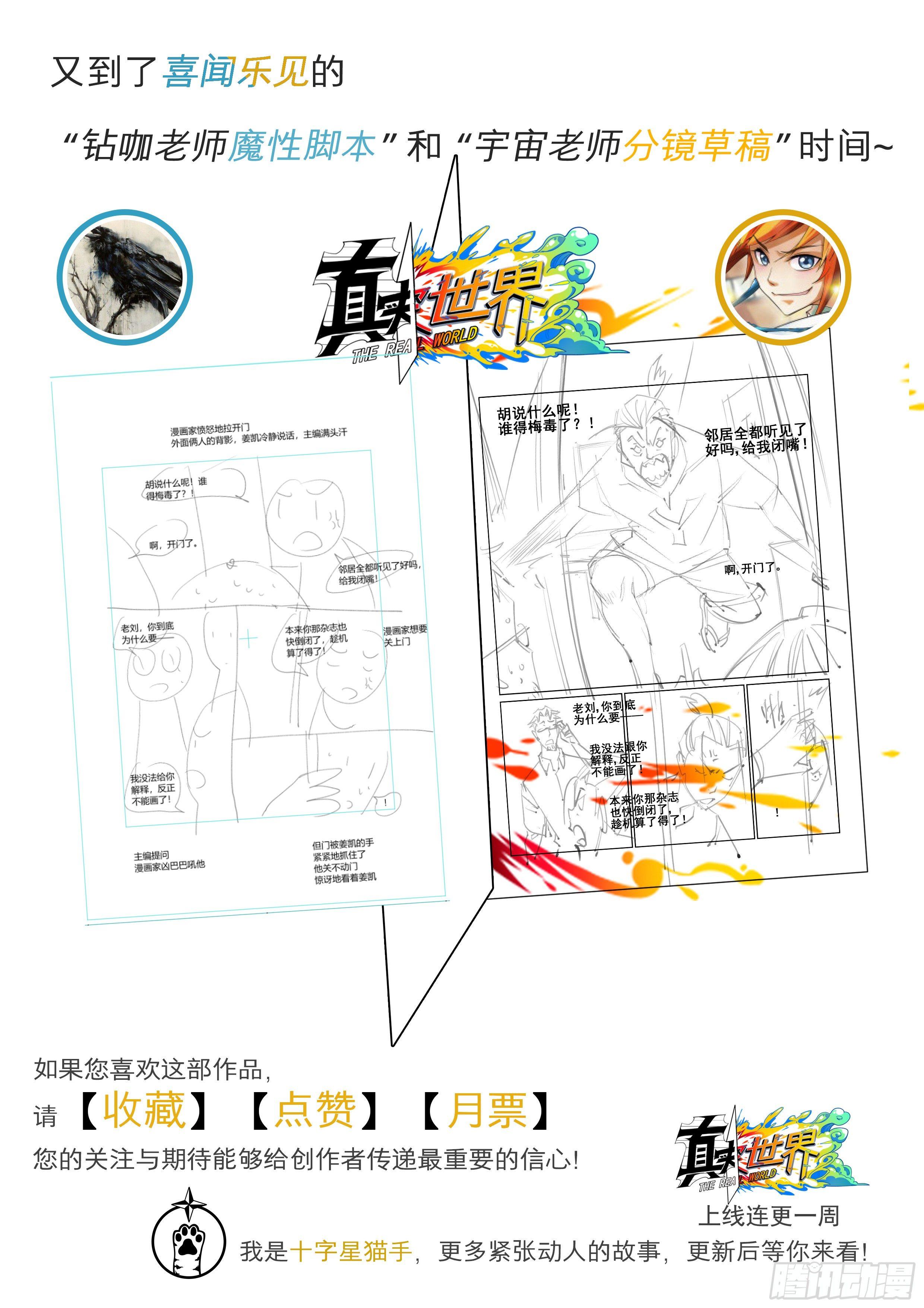 第三话17