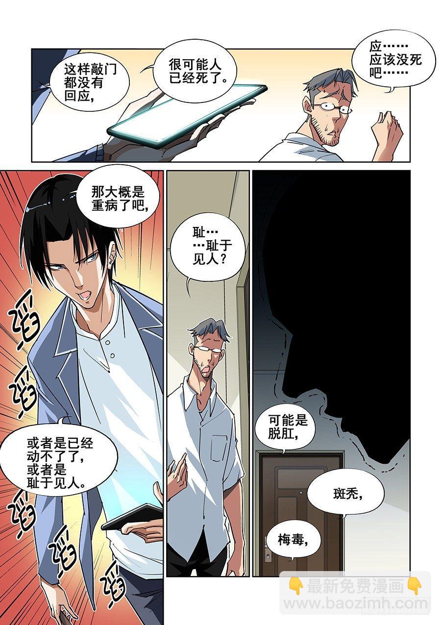 第三话2