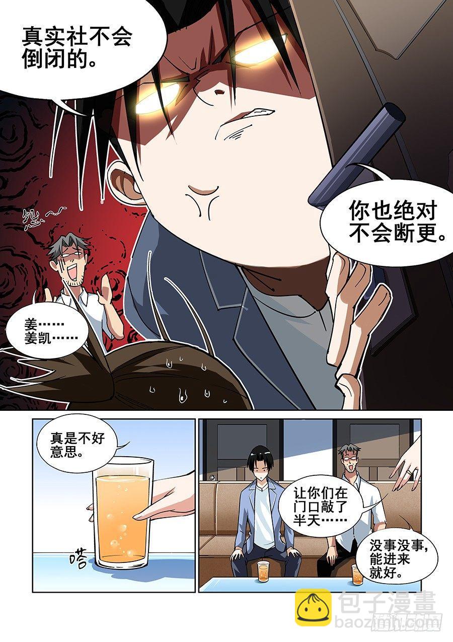 第三话4