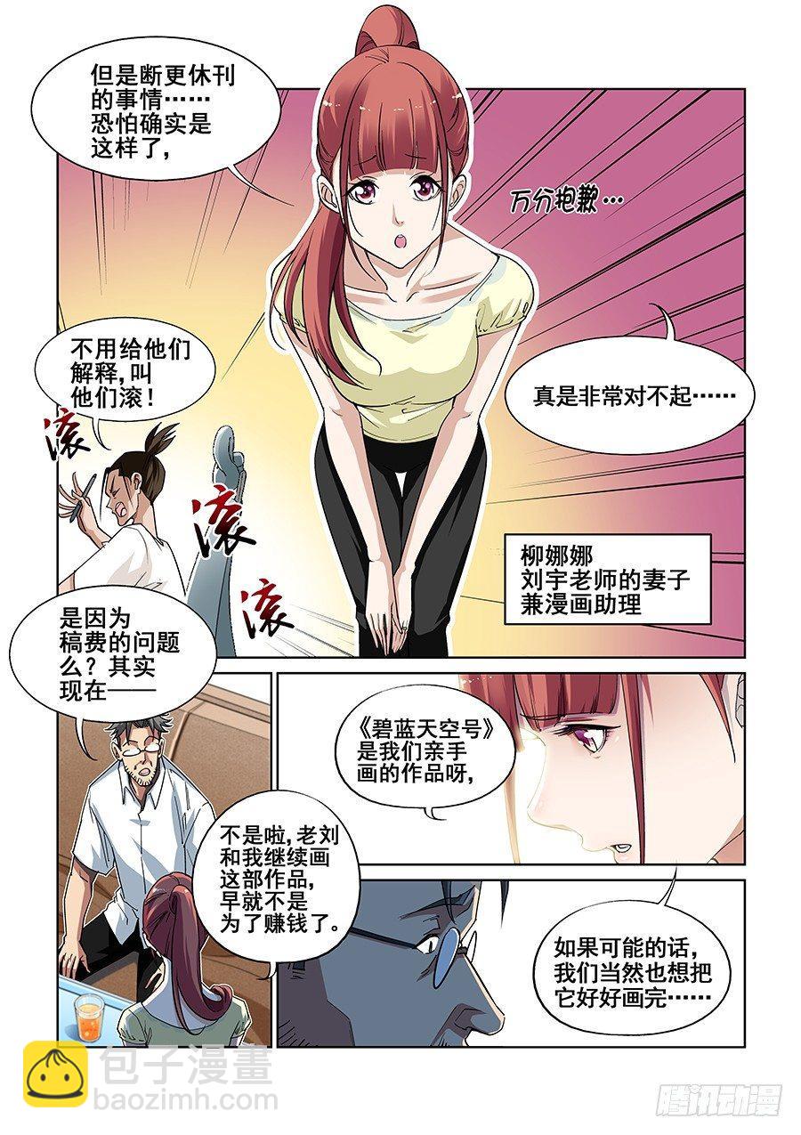 第三话5