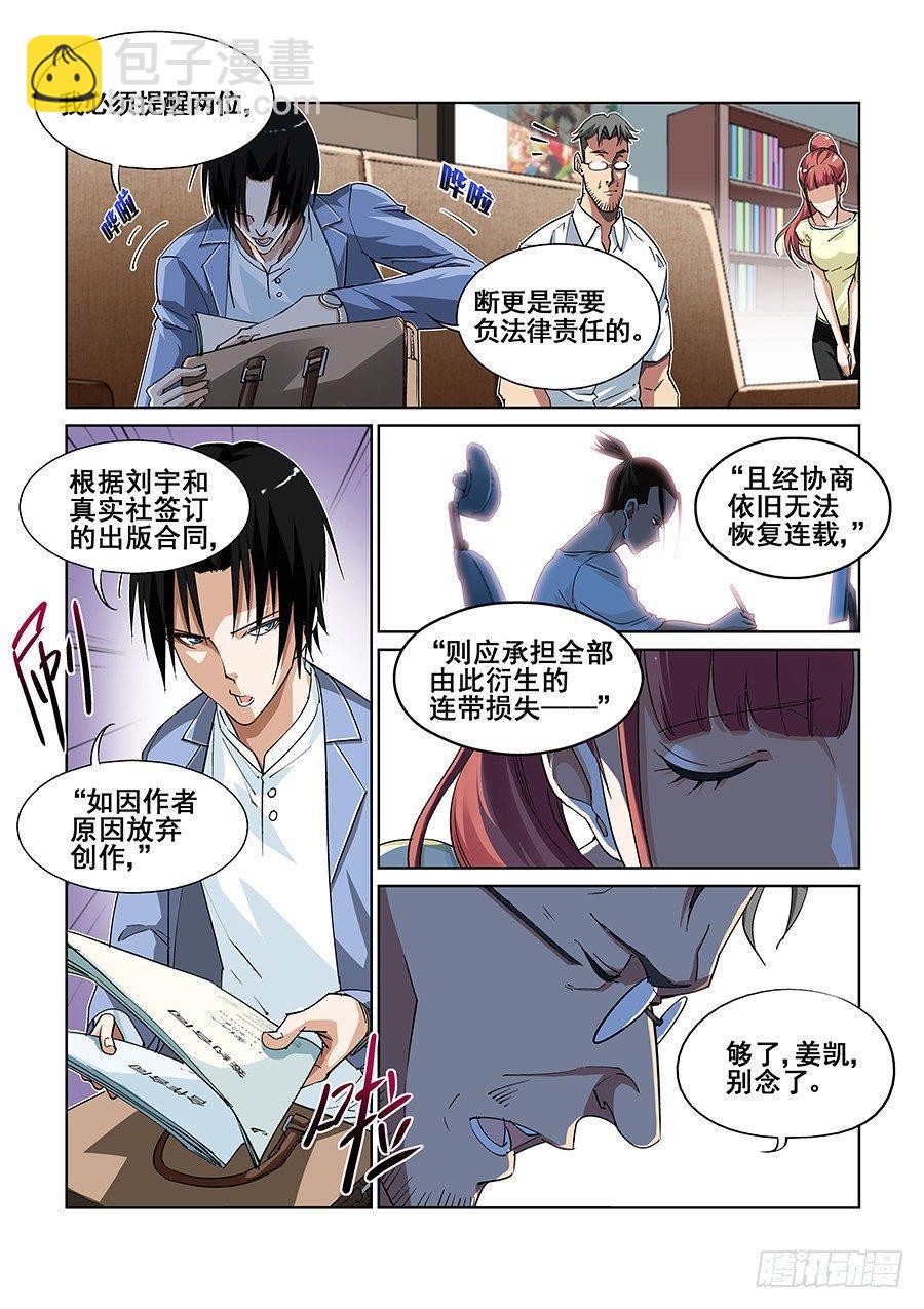 第三话6
