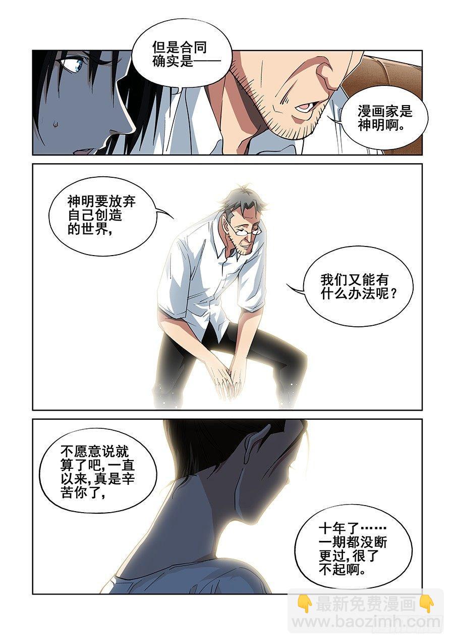 第三话7