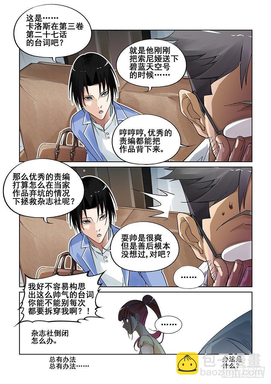 第三话9