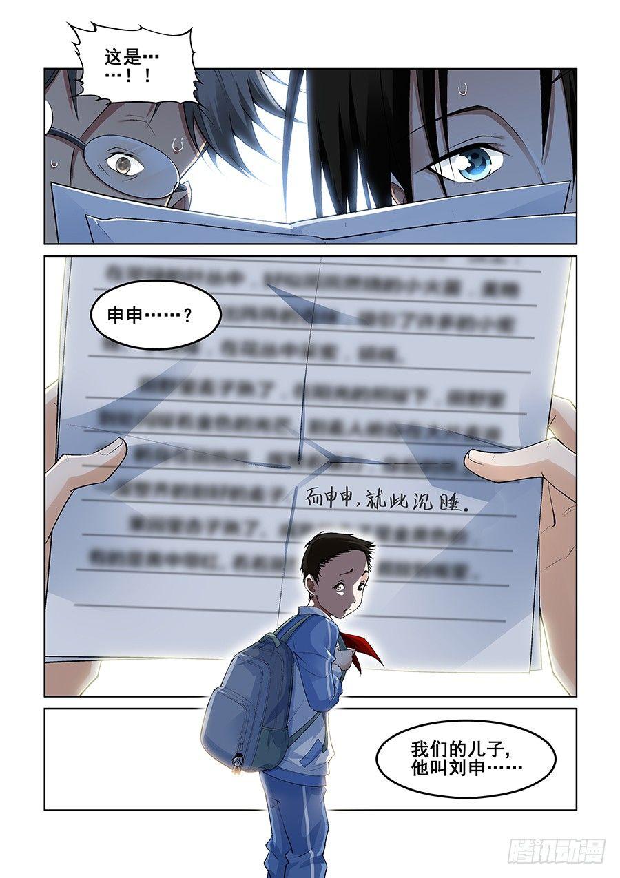 第五话1