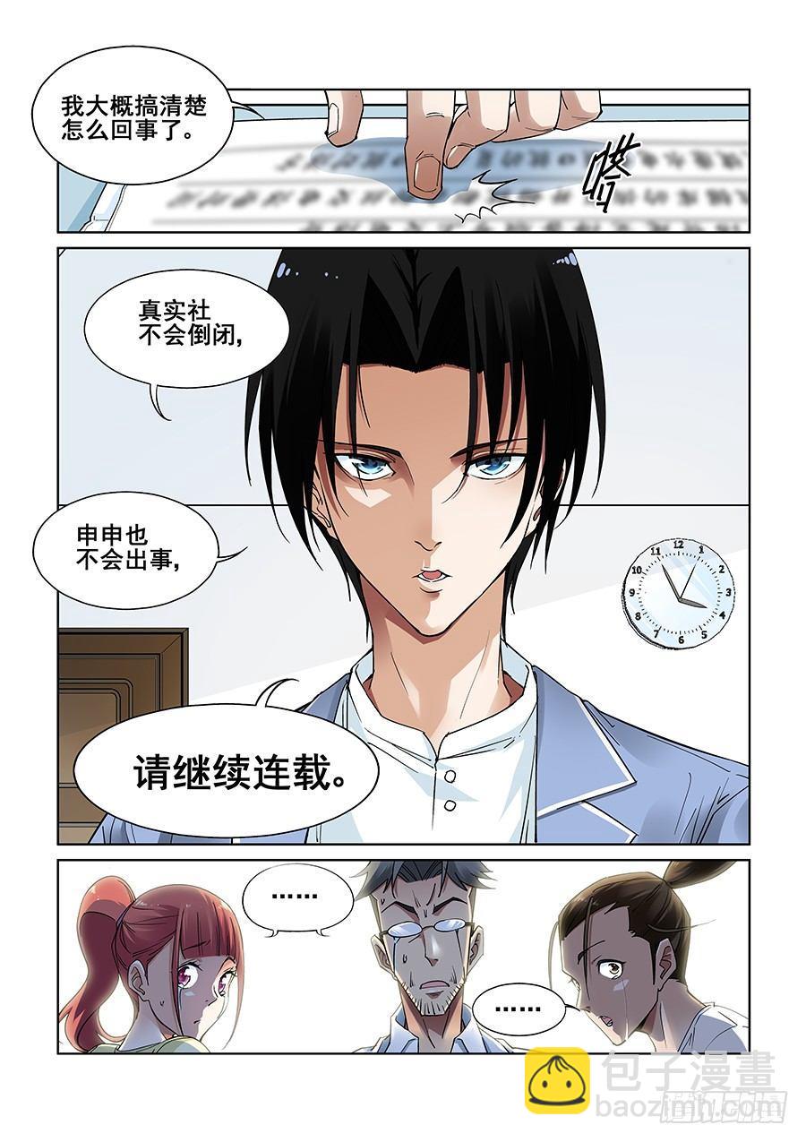 第五话10