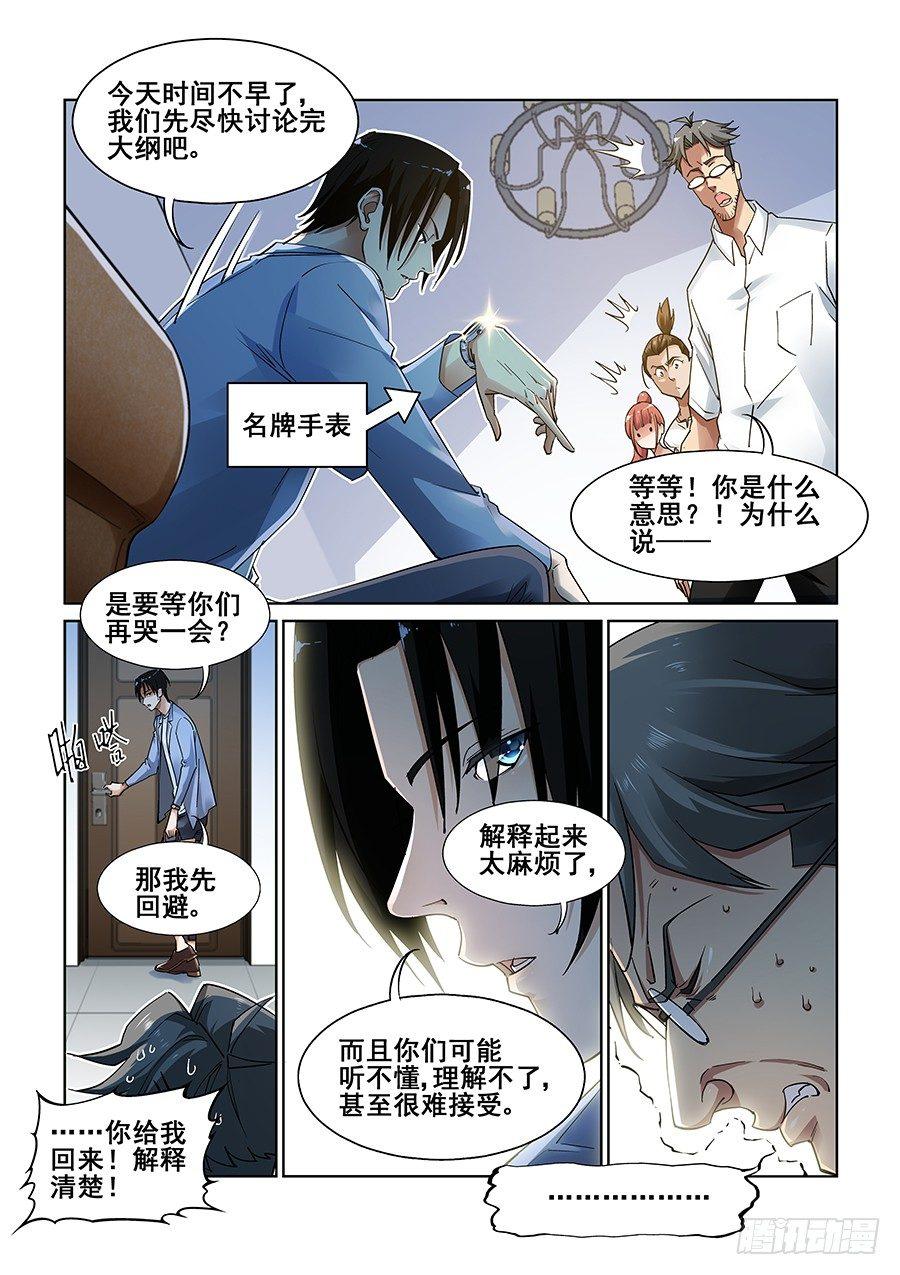第五话11