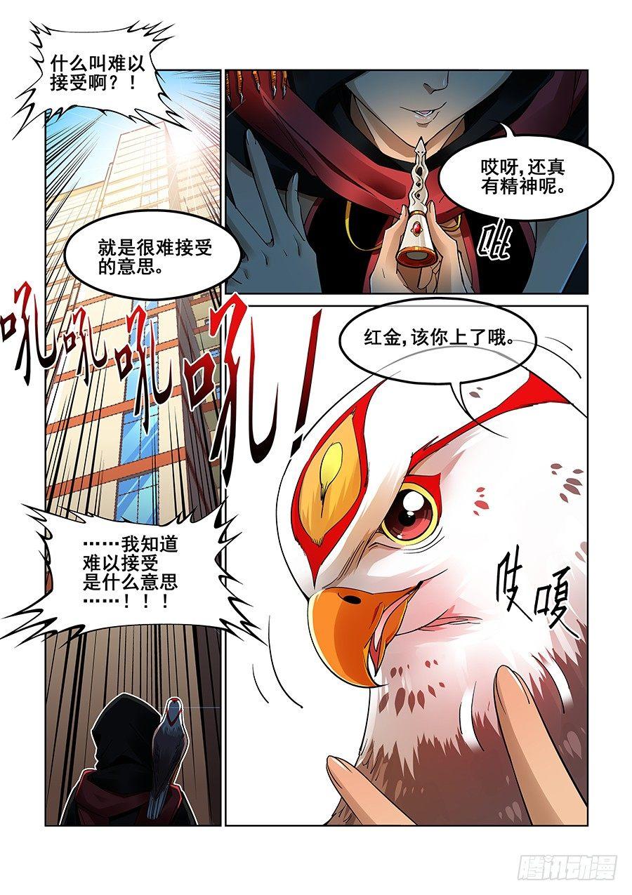 第五话12