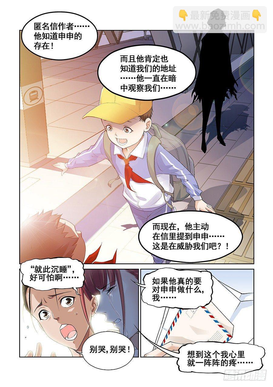 第五话2