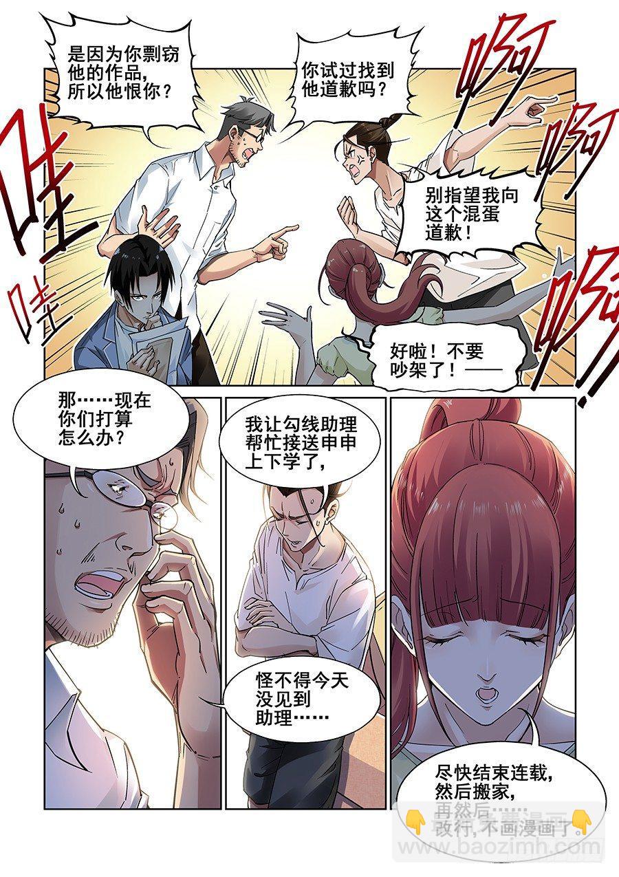 第五话3