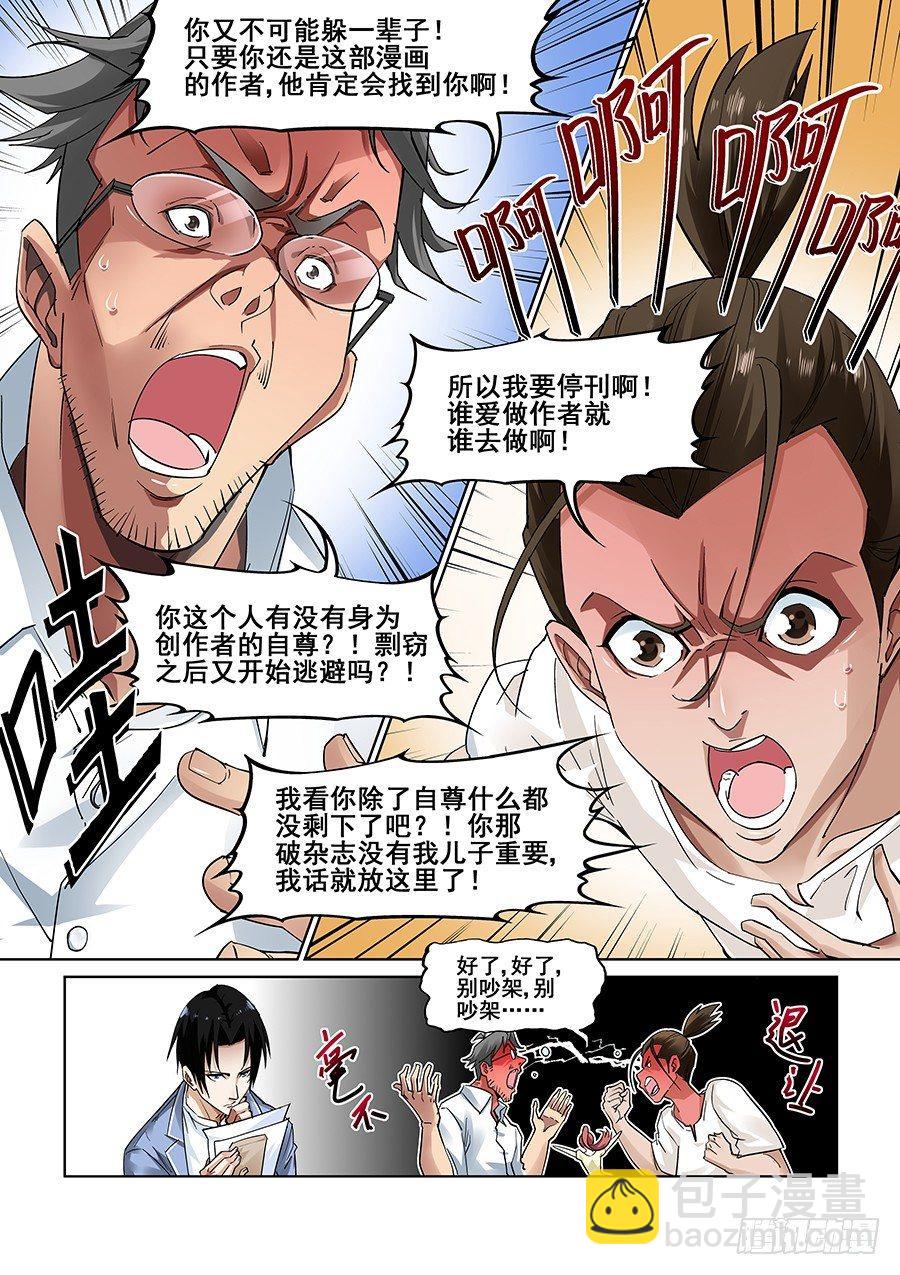 第五话4