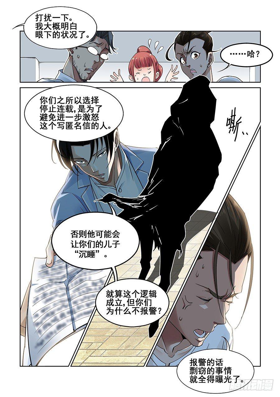 第五话5