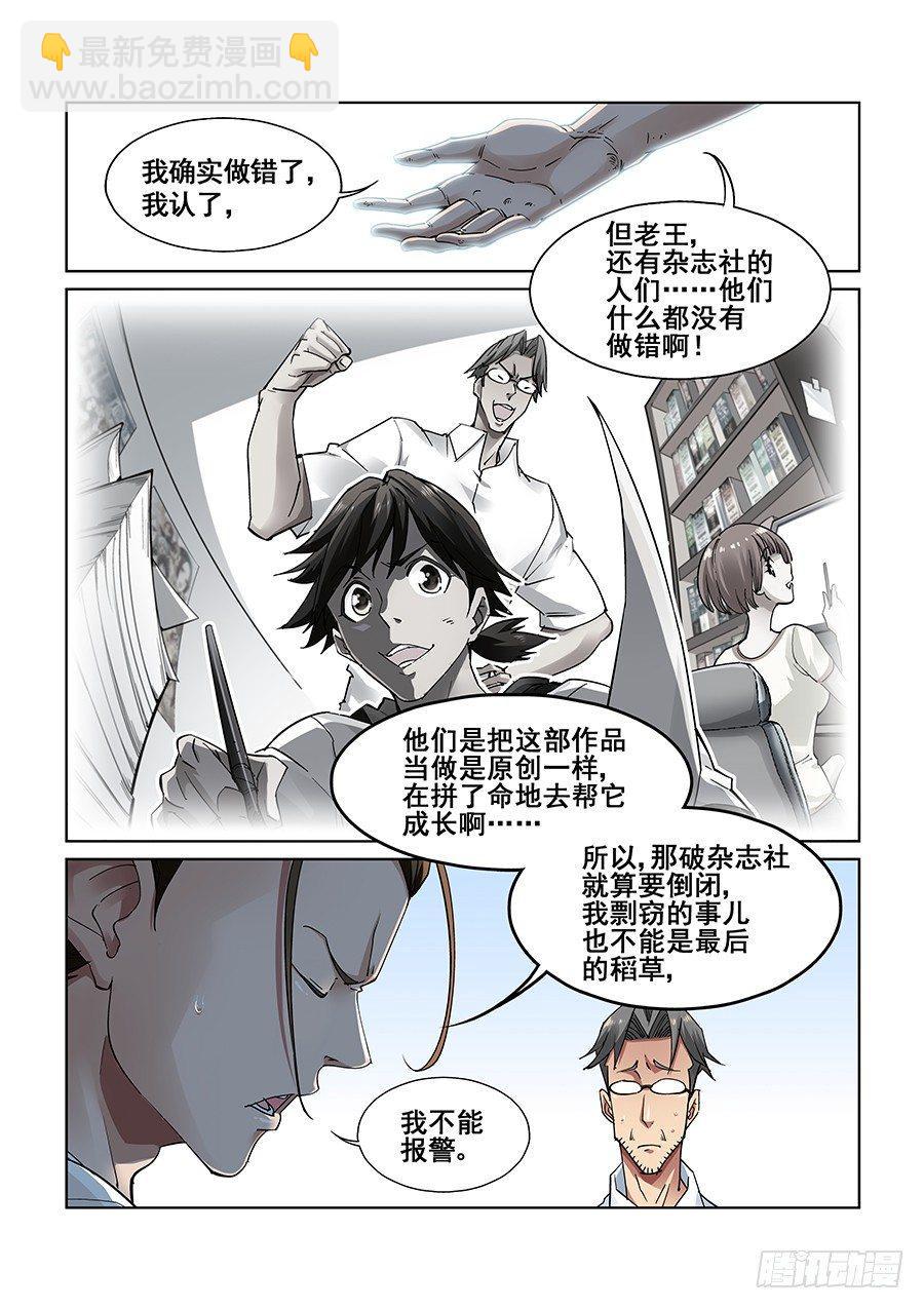 第五话6