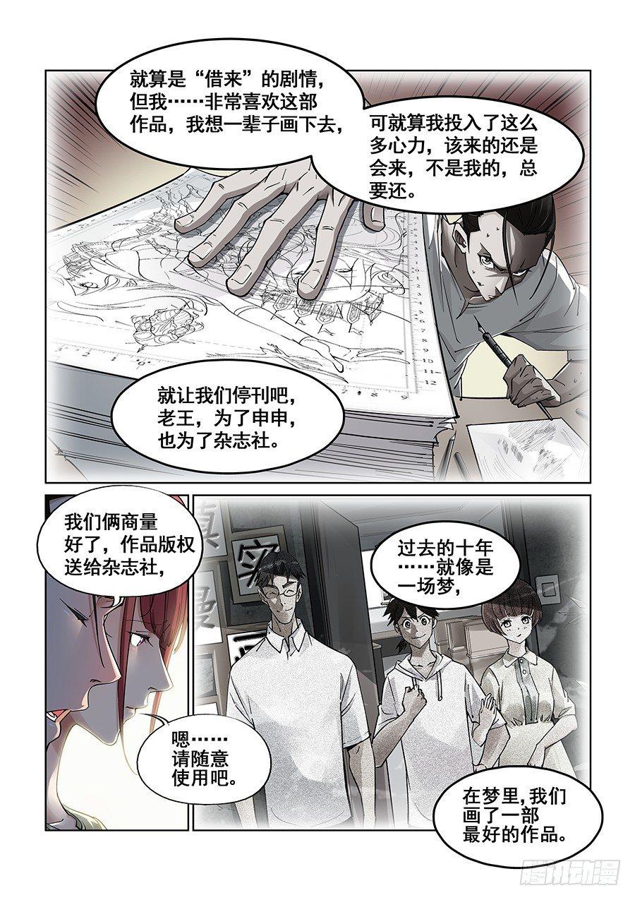 第五话7