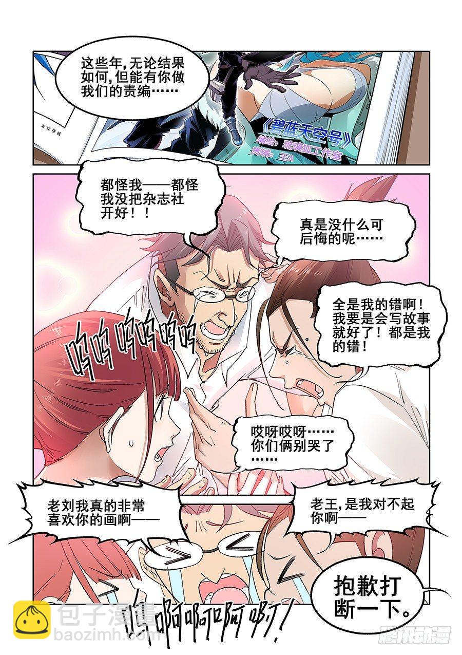 第五话9