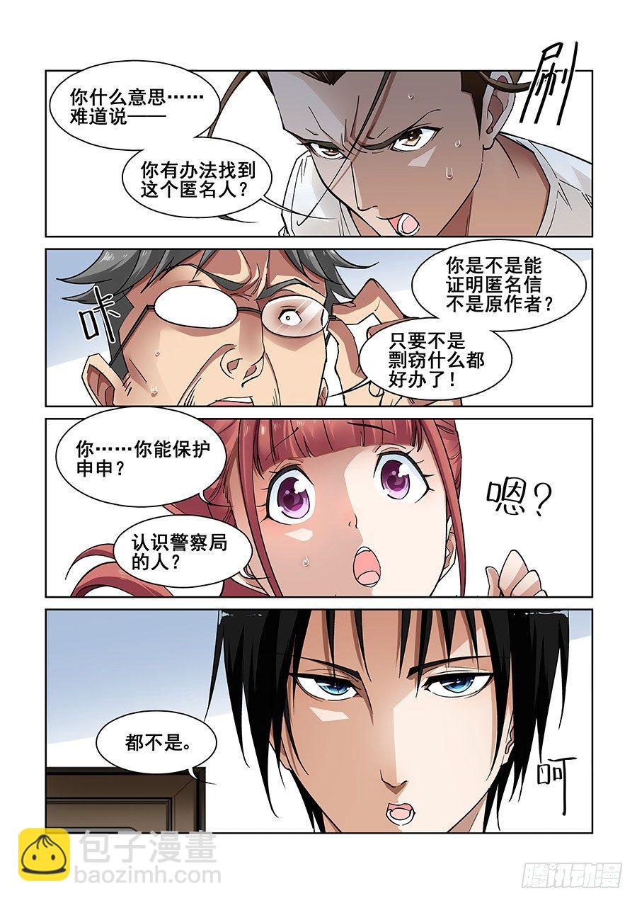 第六话1