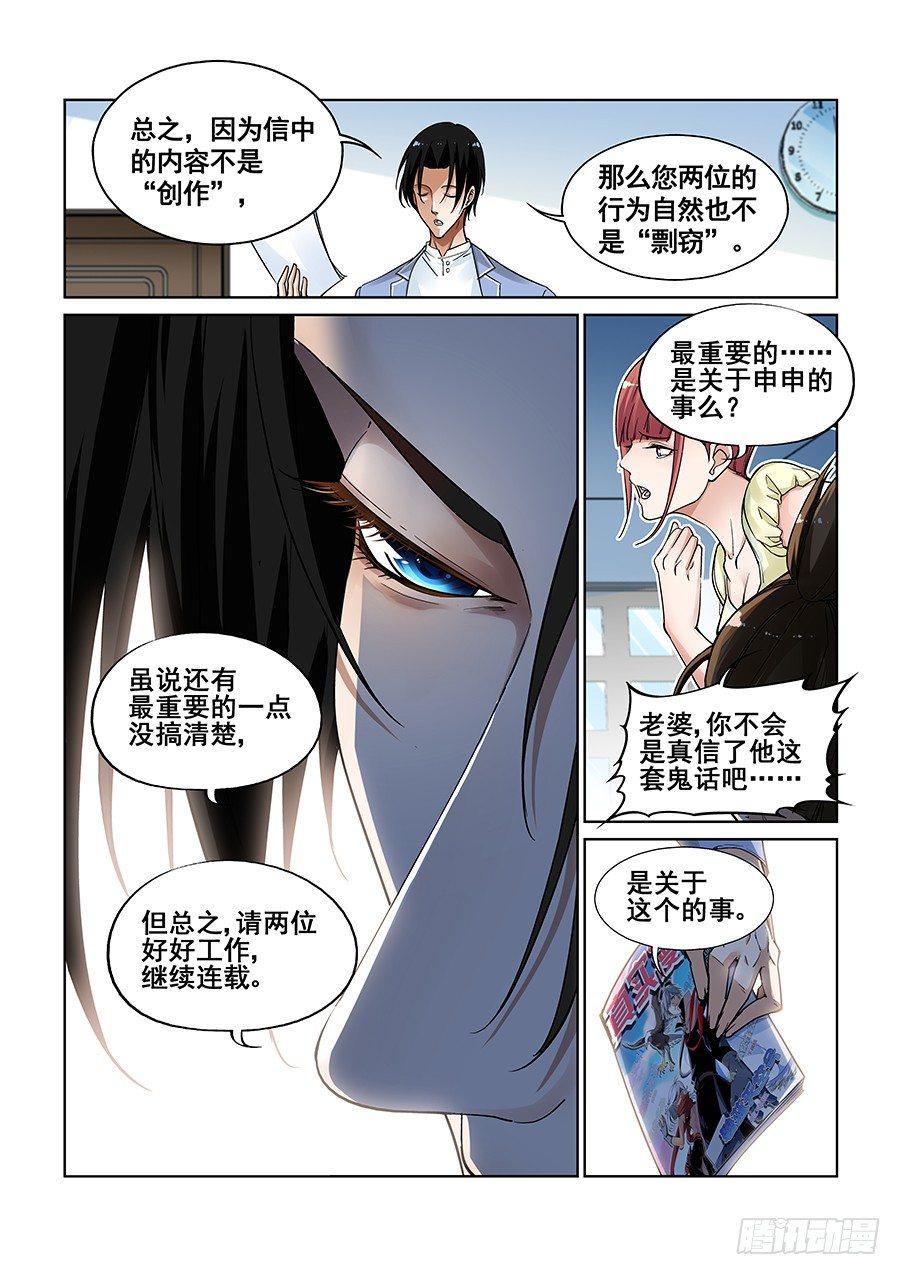 第六话10