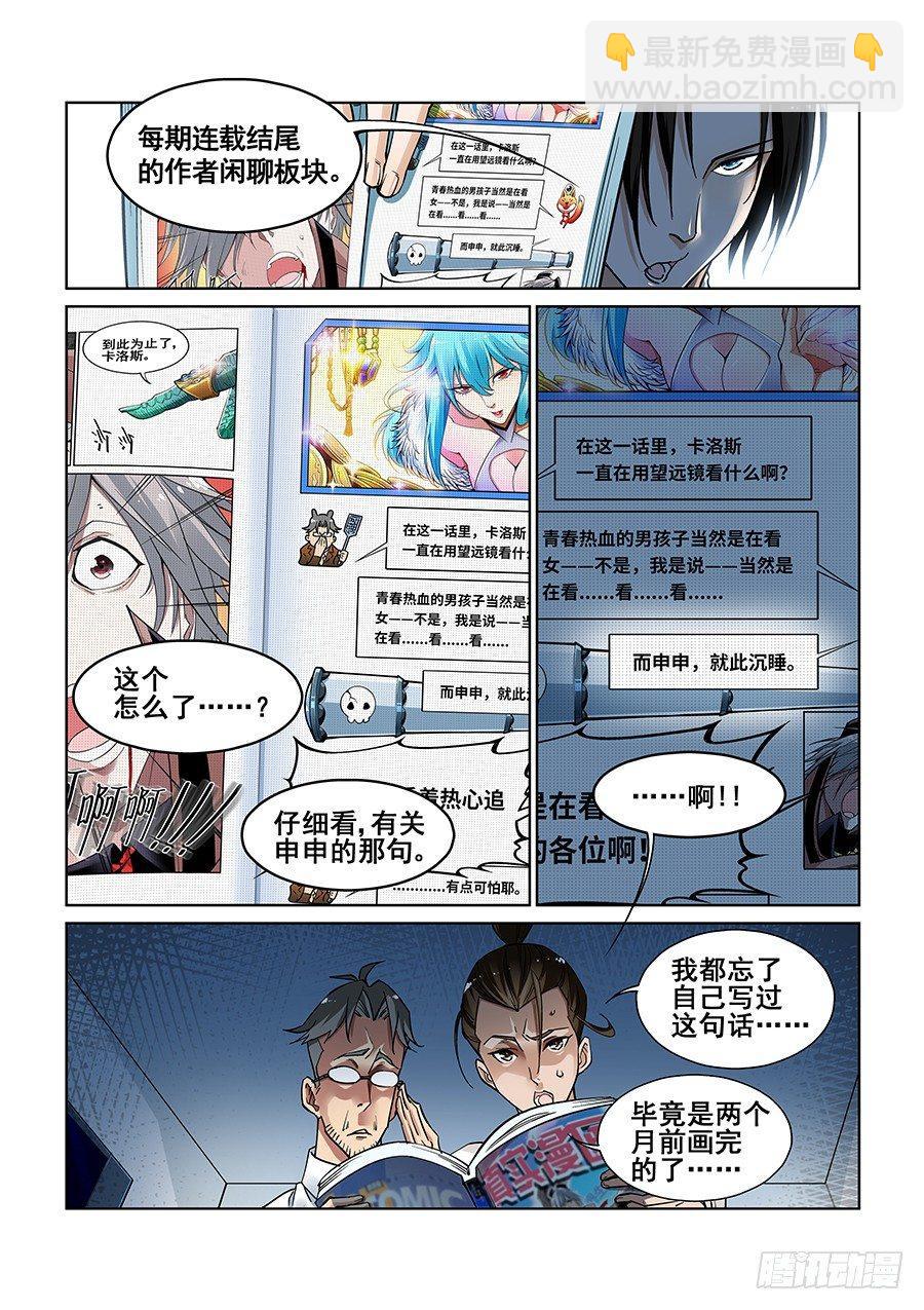 第六话11