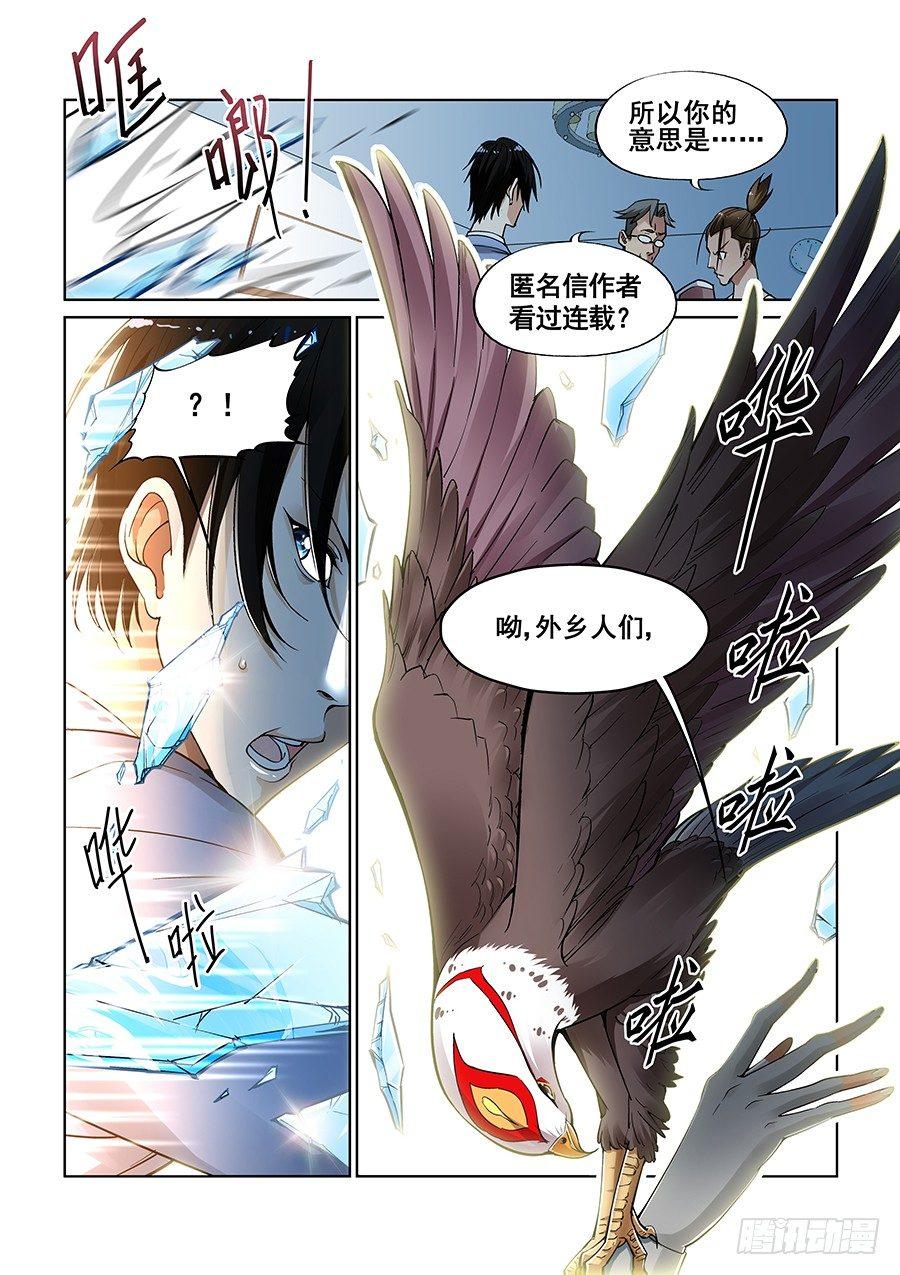 第六话12